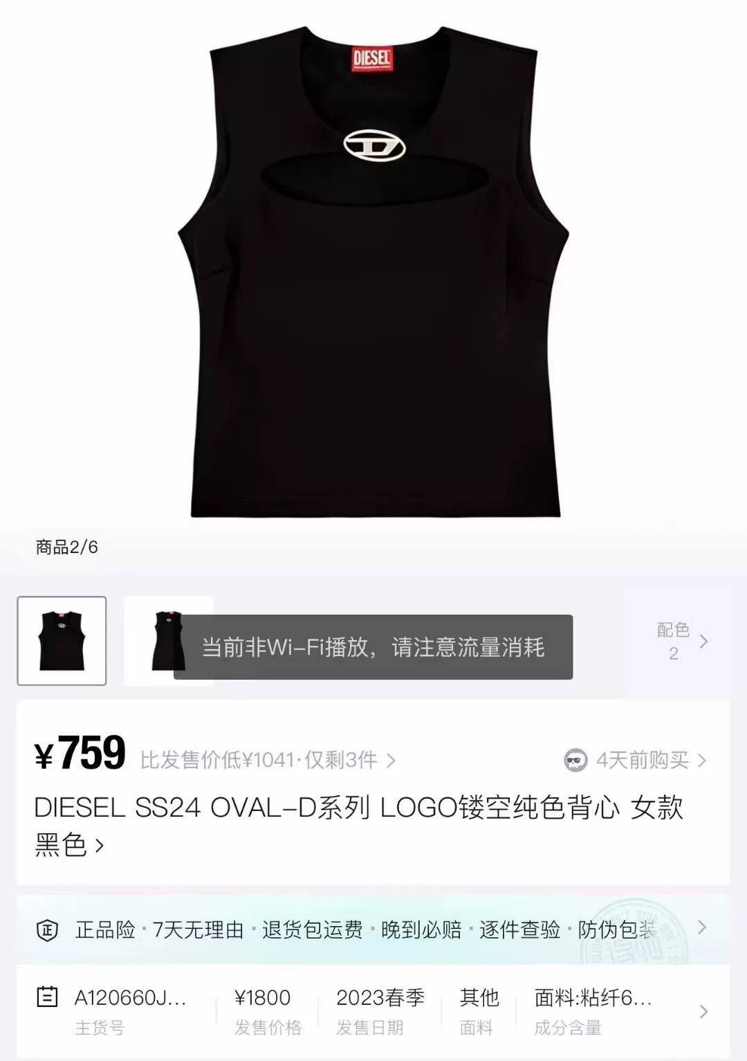 Diesel Diesel Black Sleeveless Hollow Tank M Size M / US 6-8 / IT 42-44 - 6 Thumbnail