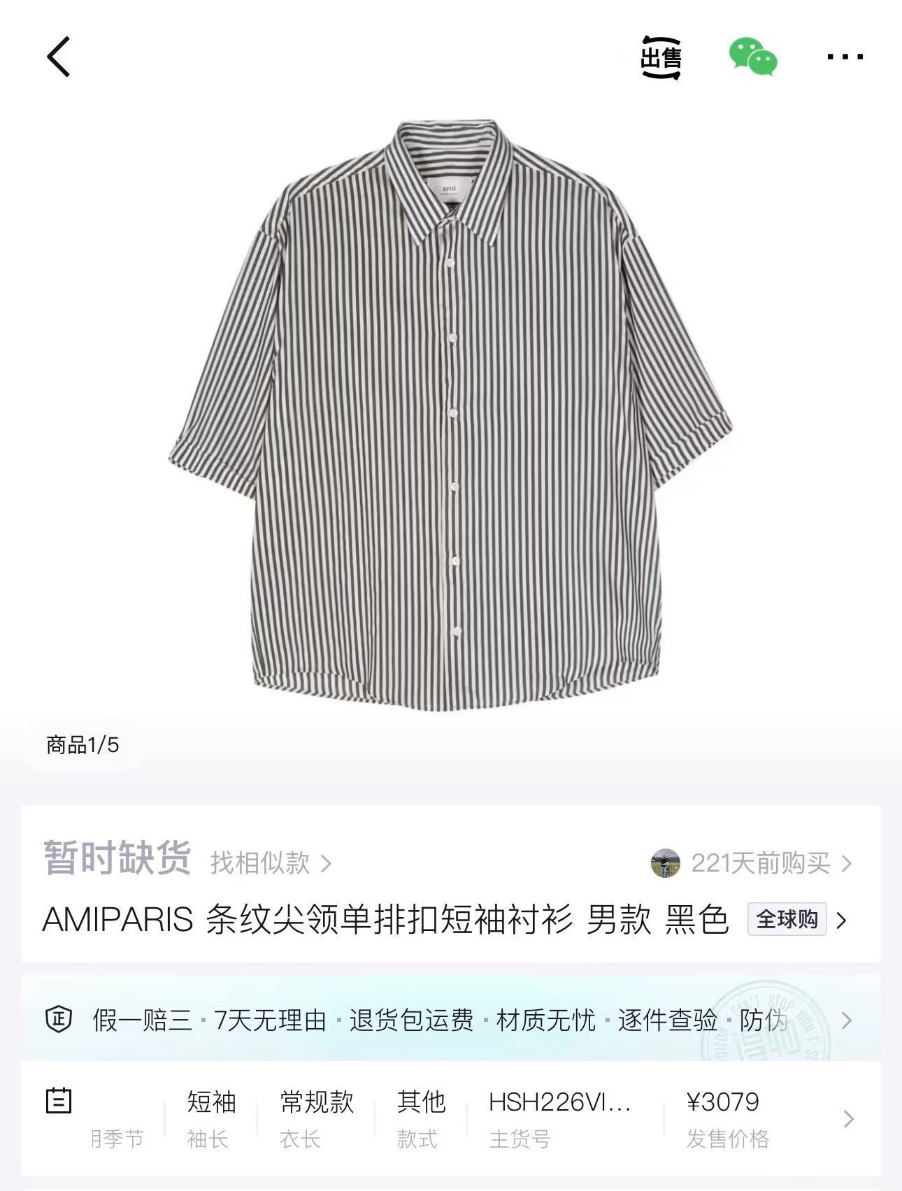 AMI Ami Black White Stripe Short-Sleeve Shirt Jacket Size US M / EU 48-50 / 2 - 5 Thumbnail