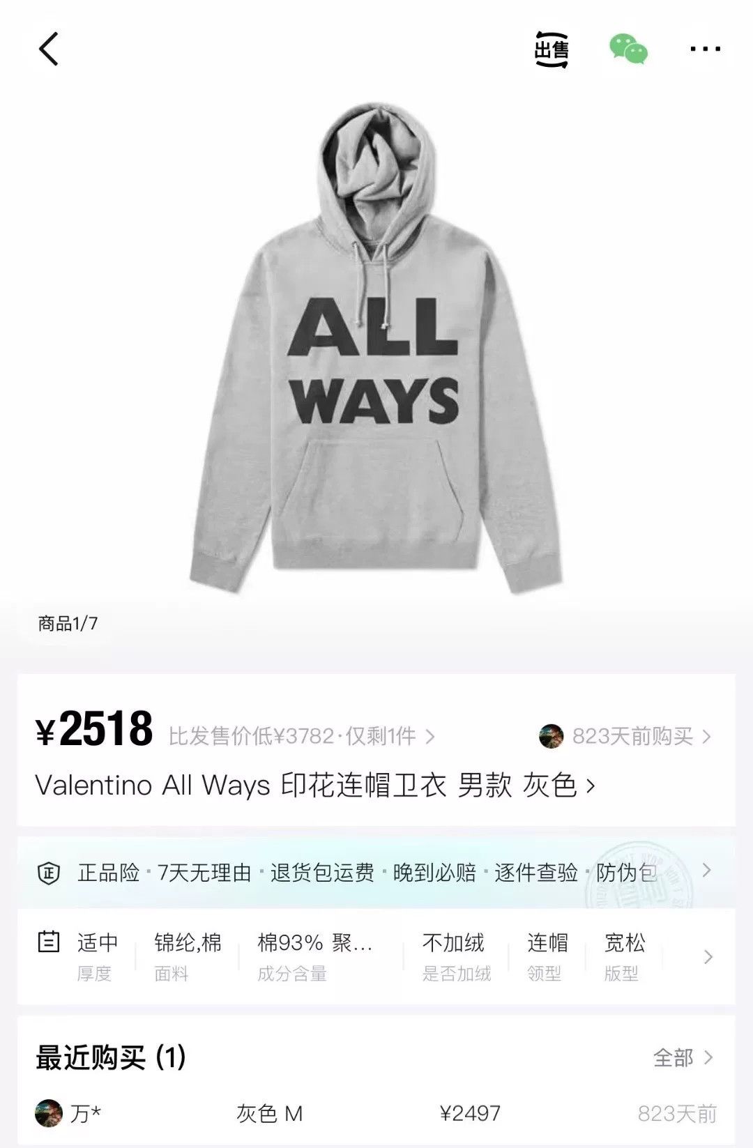 Valentino Valentino All Awys Logo Hoodie Size US S / EU 44-46 / 1 - 5 Thumbnail