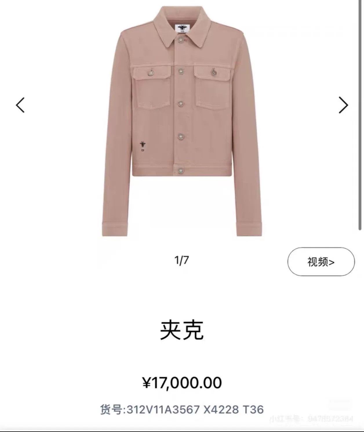 Dior Dior Pink Denim Jacket Size XS / US 0-2 / IT 36-38 - 4 Thumbnail