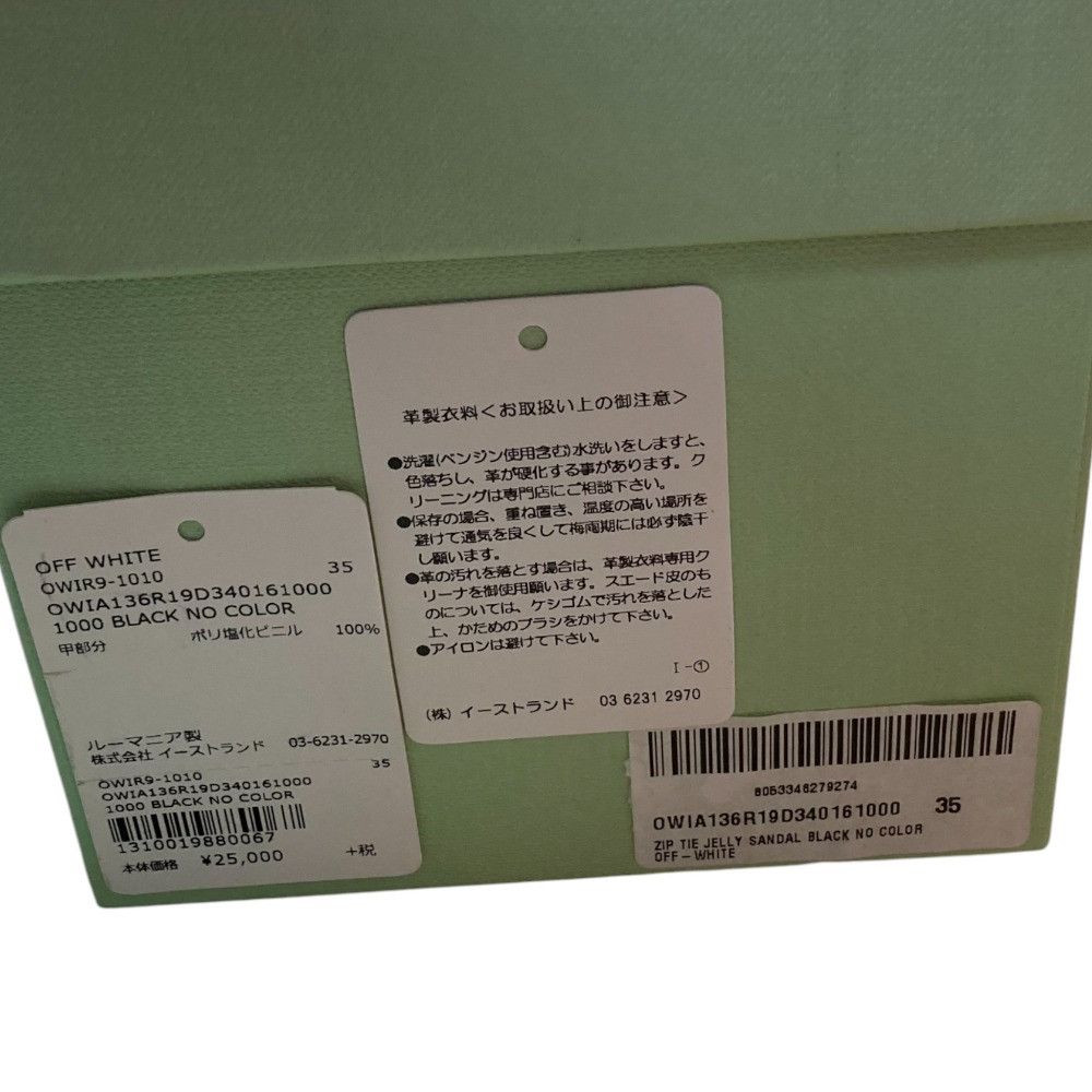 Off-White Off-White OFF-WHITE Jelly Sole Sandals Plastic / Synthetic Shoes DUTY FREE for USA Size ONE SIZE - 11 Thumbnail
