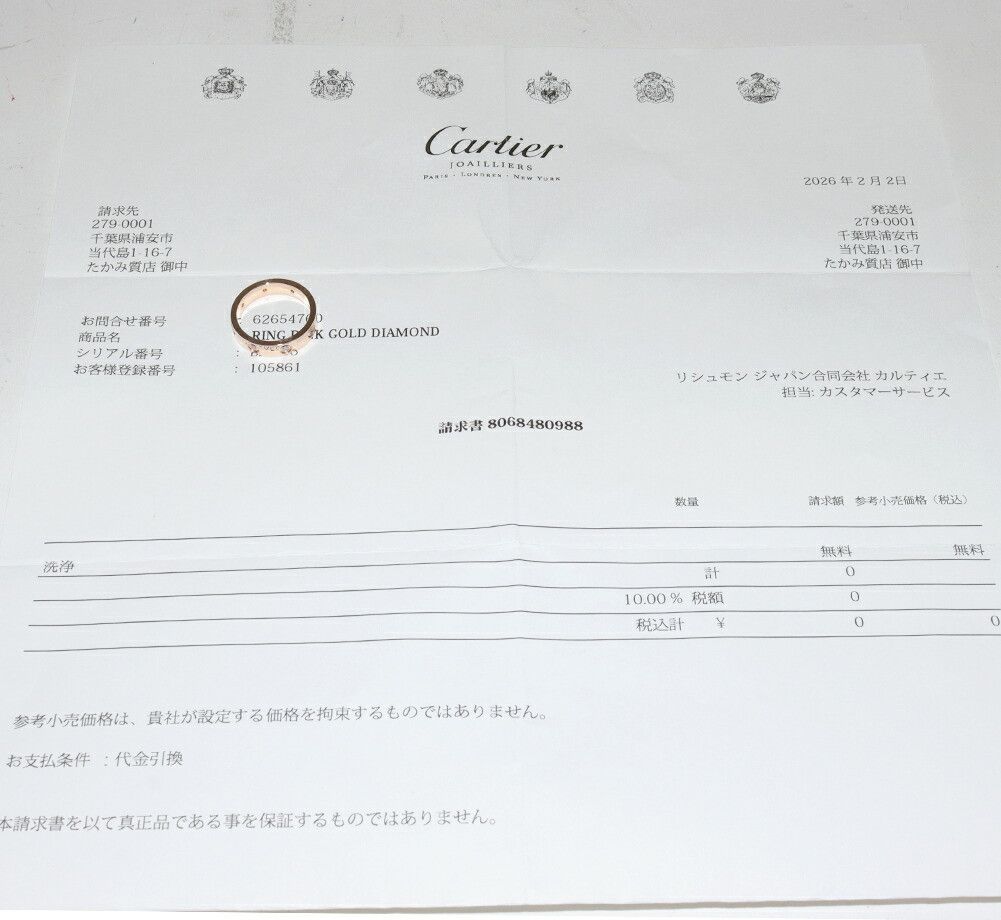 Cartier Cartier Cartier LOVE Au750 Ring Size 10 Precious Metal Ring B40508 DUTY FREE for USA Size ONE SIZE - 3 Thumbnail