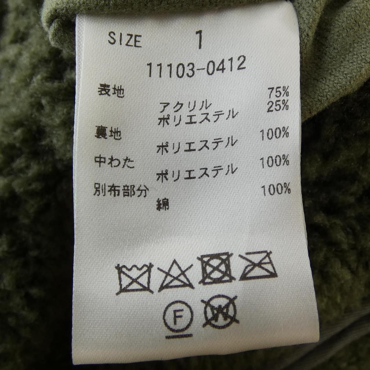 Other Other CLANE Wool Coat Textile Outerwear 11103-0412 DUTY FREE for USA Size ONE SIZE - 3 Thumbnail