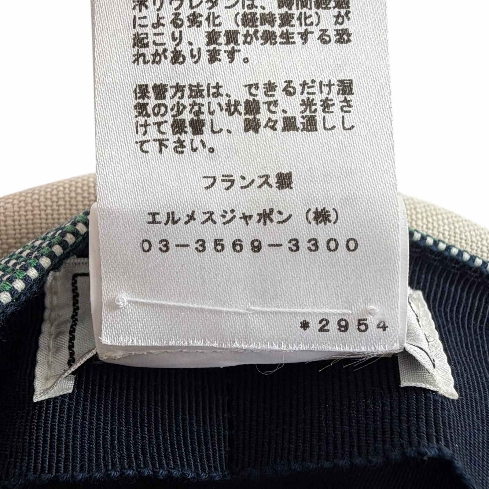 Hermes Hermes Hermès Casquette Kaval Pop Hemp Cap 59 Textile Hats DUTY FREE for USA Size ONE SIZE - 10 Thumbnail