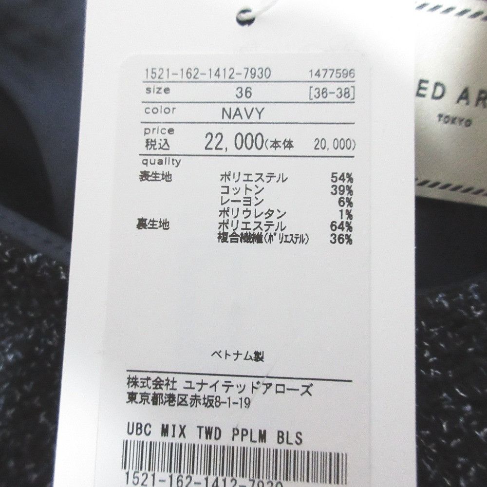 Other Other UNITED ARROWS Mix Tweed Pullover Top Textile Tops 1521-162-1412 DUTY FREE for USA Size ONE SIZE - 5 Thumbnail