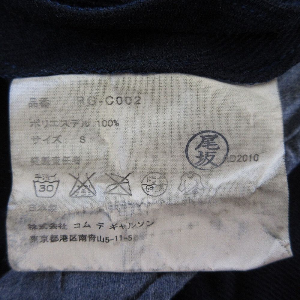 Other Comme des Garçons COMME des GARCONS Round Collar Coat Textile Outerwear RG-C002 DUTY FREE for USA Size ONE SIZE - 7 Thumbnail