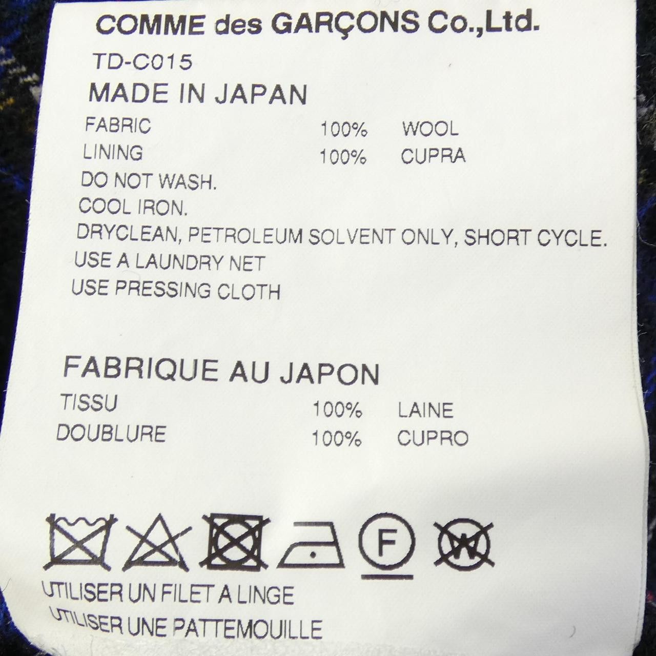 Comme des Garçons tricot COMME des GARCONS Coat Textile Outerwear TD-C015 DUTY FREE for USA