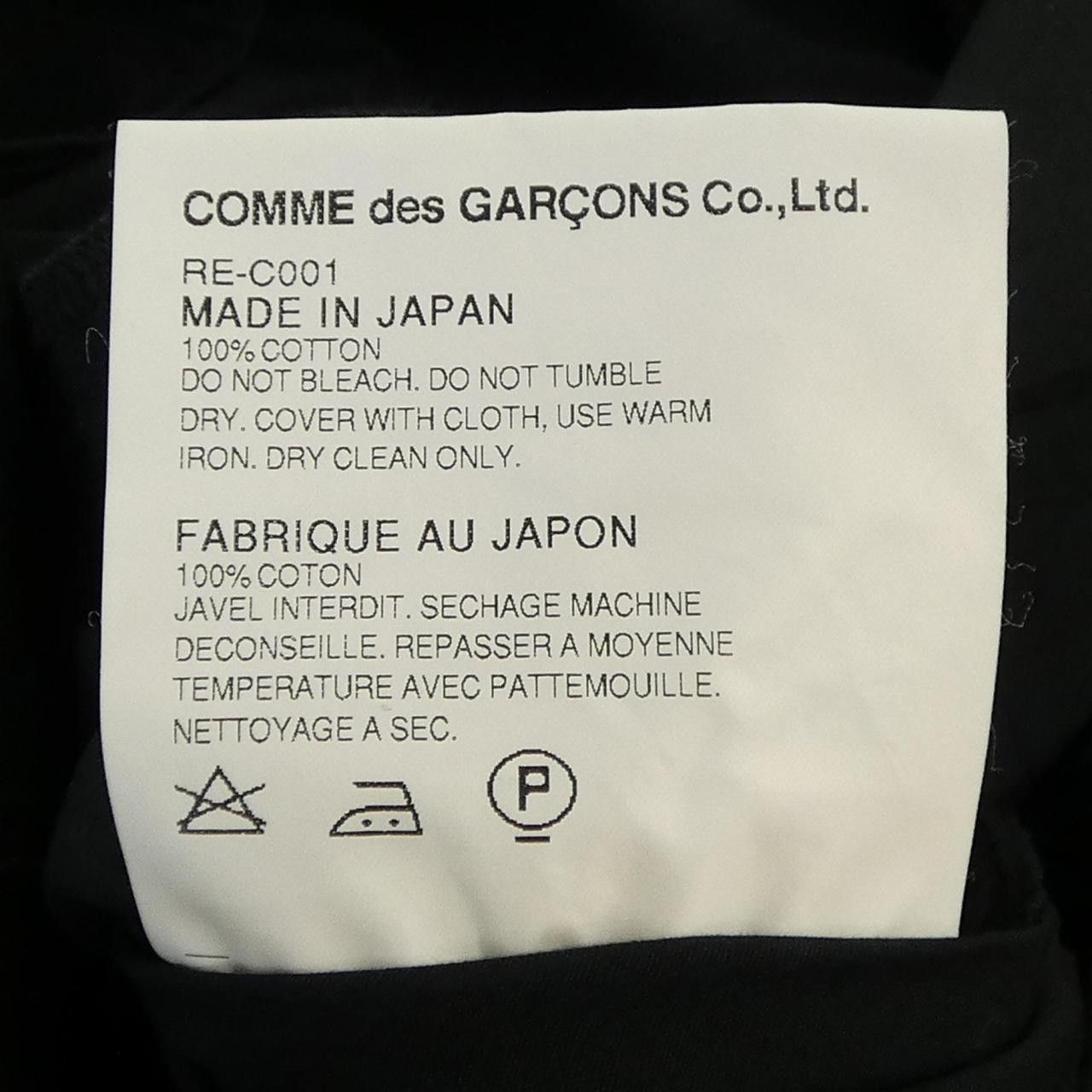 Other Comme des Garçons Comme des Garcons Coat Textile Outerwear DUTY FREE for USA Size ONE SIZE - 3 Thumbnail