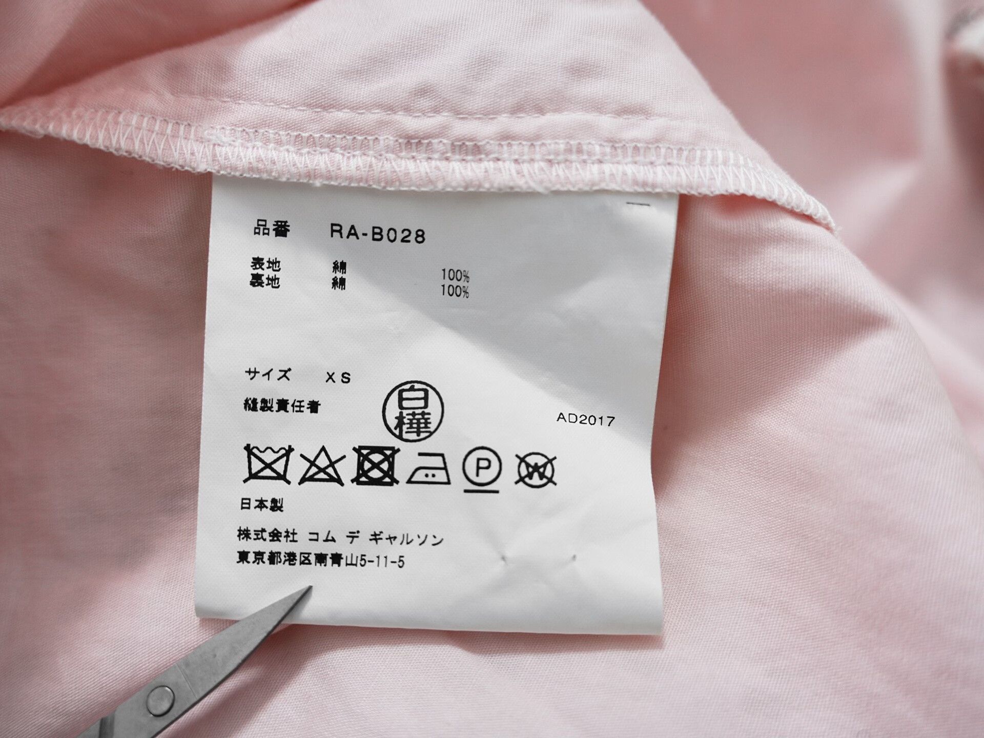 Comme des Garcons CDG Light Pink Embroidered Frill Top Size XS / US 0-2 / IT 36-38 - 9 Thumbnail