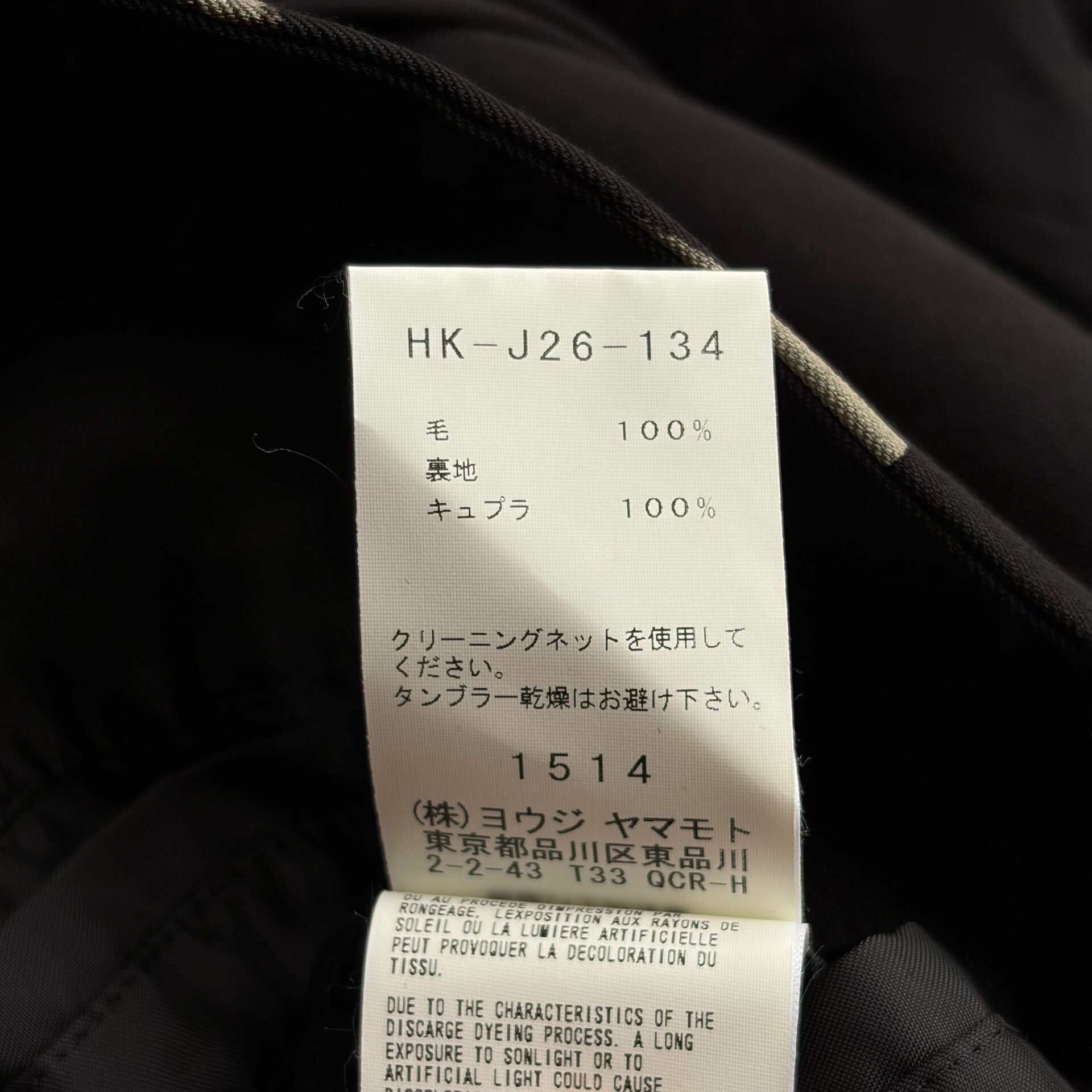 Yohji Yamamoto Yohji Yamamoto 2017 AW Worker Coat Size US M / EU 48-50 / 2 - 9 Thumbnail