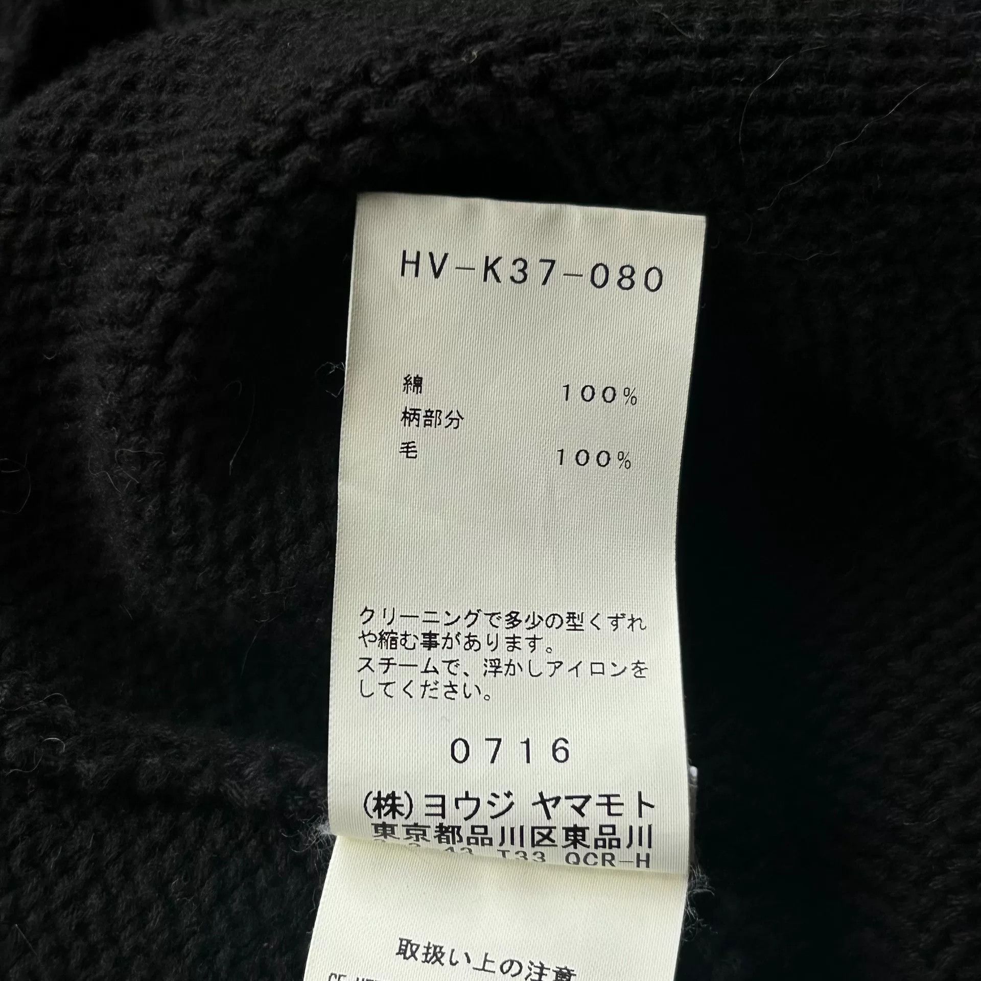 Yohji Yamamoto Yohji Yamamoto 18AW Spider Web Knit Sweater Size US L / EU 52-54 / 3 - 7 Thumbnail