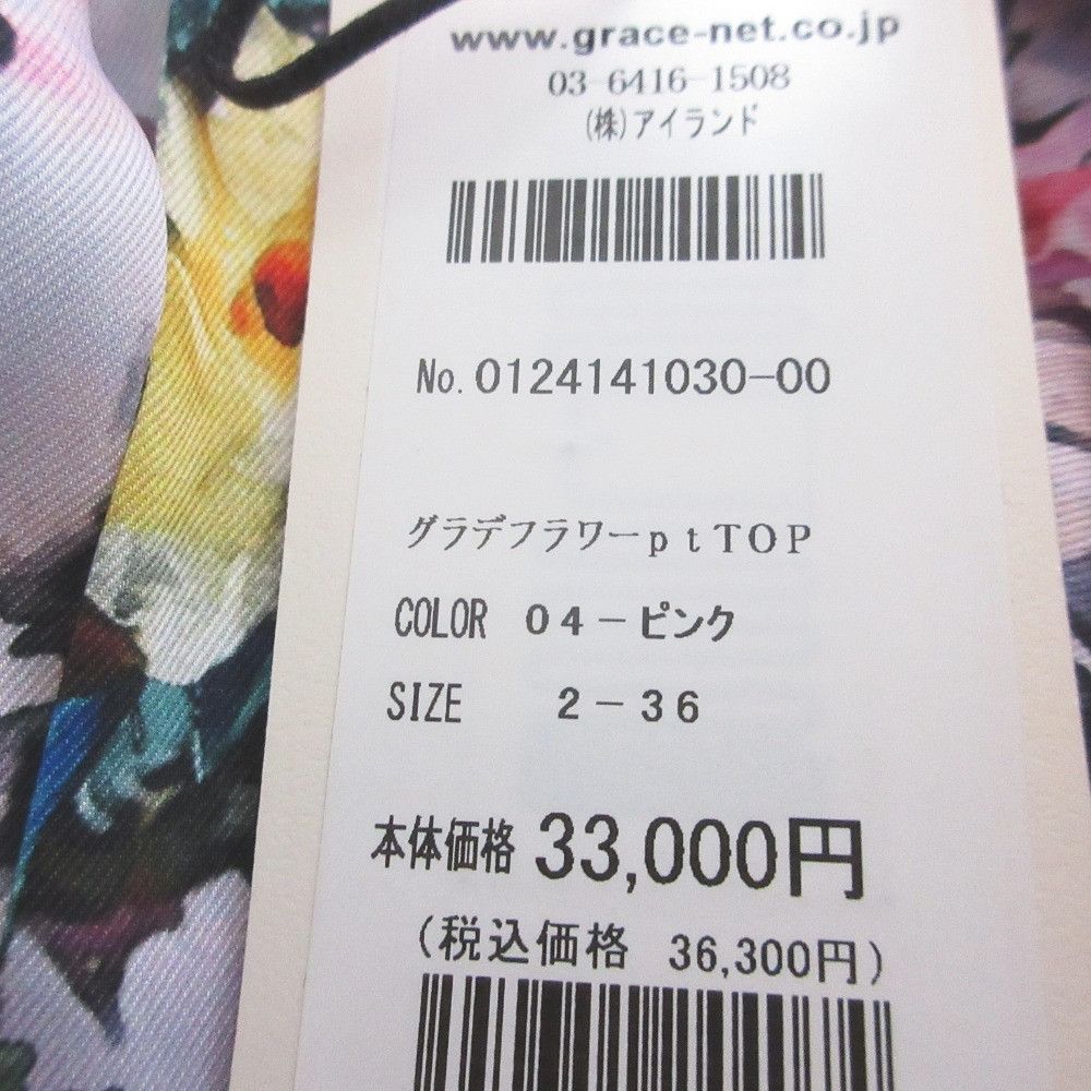 Other Other GRACE CONTINENTAL Graded Flower Print Blouse Others Tops 0124141030 DUTY FREE for USA Size ONE SIZE - 7 Thumbnail