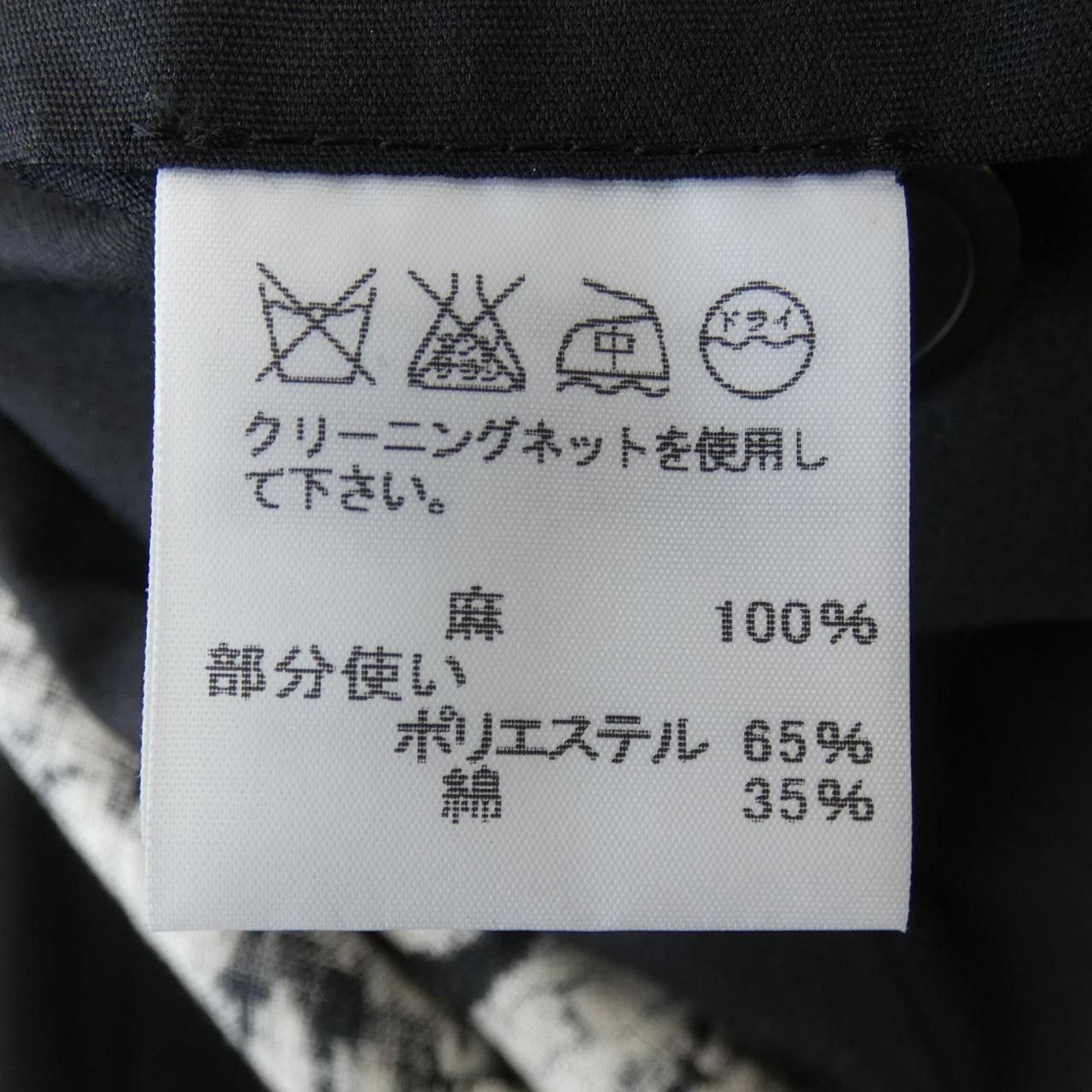 Issey Miyake Issey Miyake Issey Miyake Men Coat Textile Outerwear ME41FA135 DUTY FREE for USA Size ONE SIZE - 3 Thumbnail