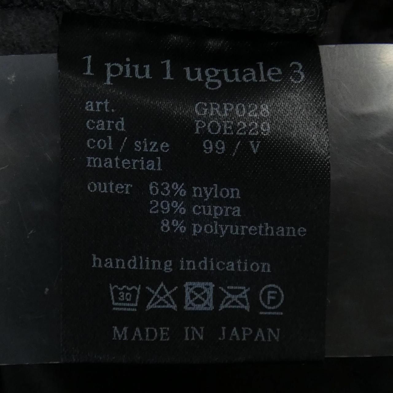 Other 1piu1uguale3 Pants Textile Pants DUTY FREE for USA