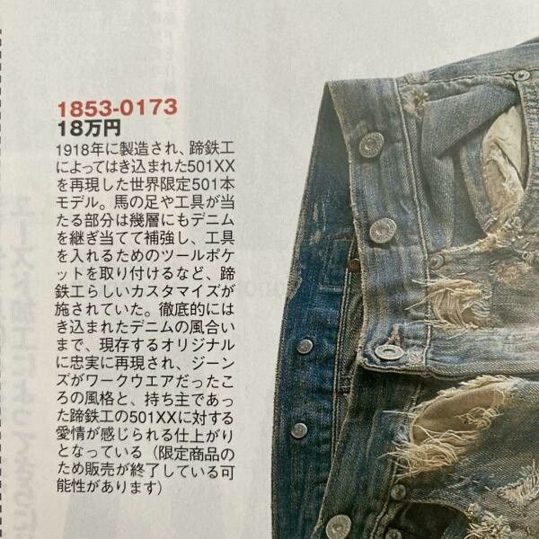 LVC LVC1918 Vintage Denim Jeans Size US 36 / EU 52 - 7 Thumbnail