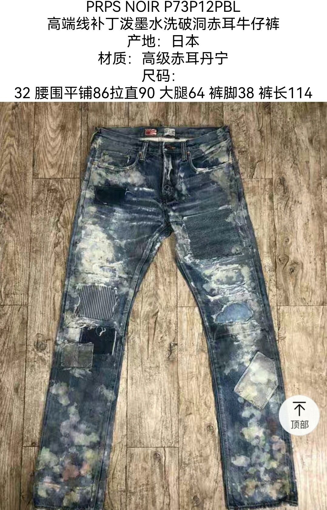 Prps Purple Product Noir Distressed Patch Jeans Size US 32 / EU 48 - 6 Thumbnail