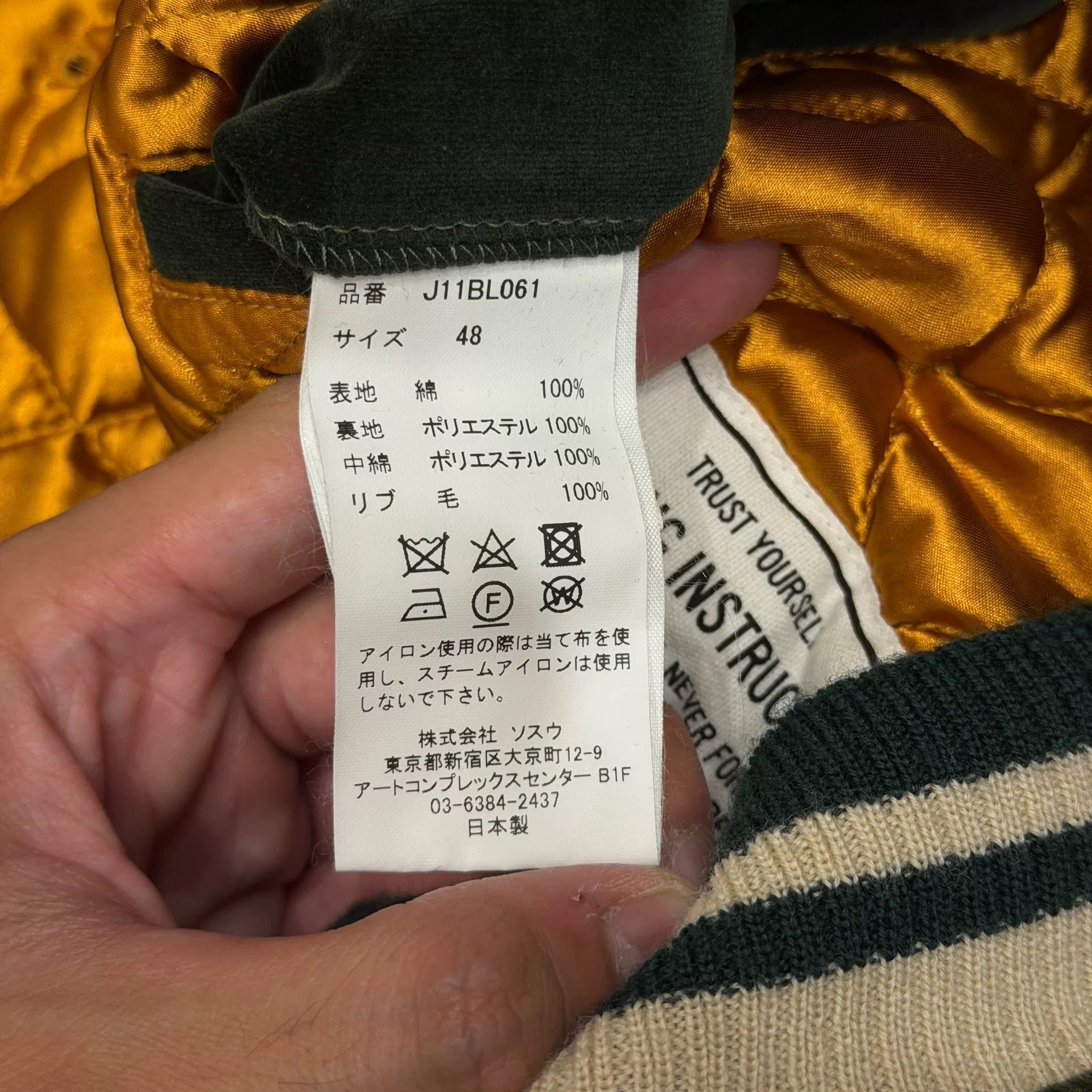 Maison MIHARA YASUHIRO Maison Mihara Yasuhiro Souvenir Jacket Size US M / EU 48-50 / 2 - 7 Thumbnail