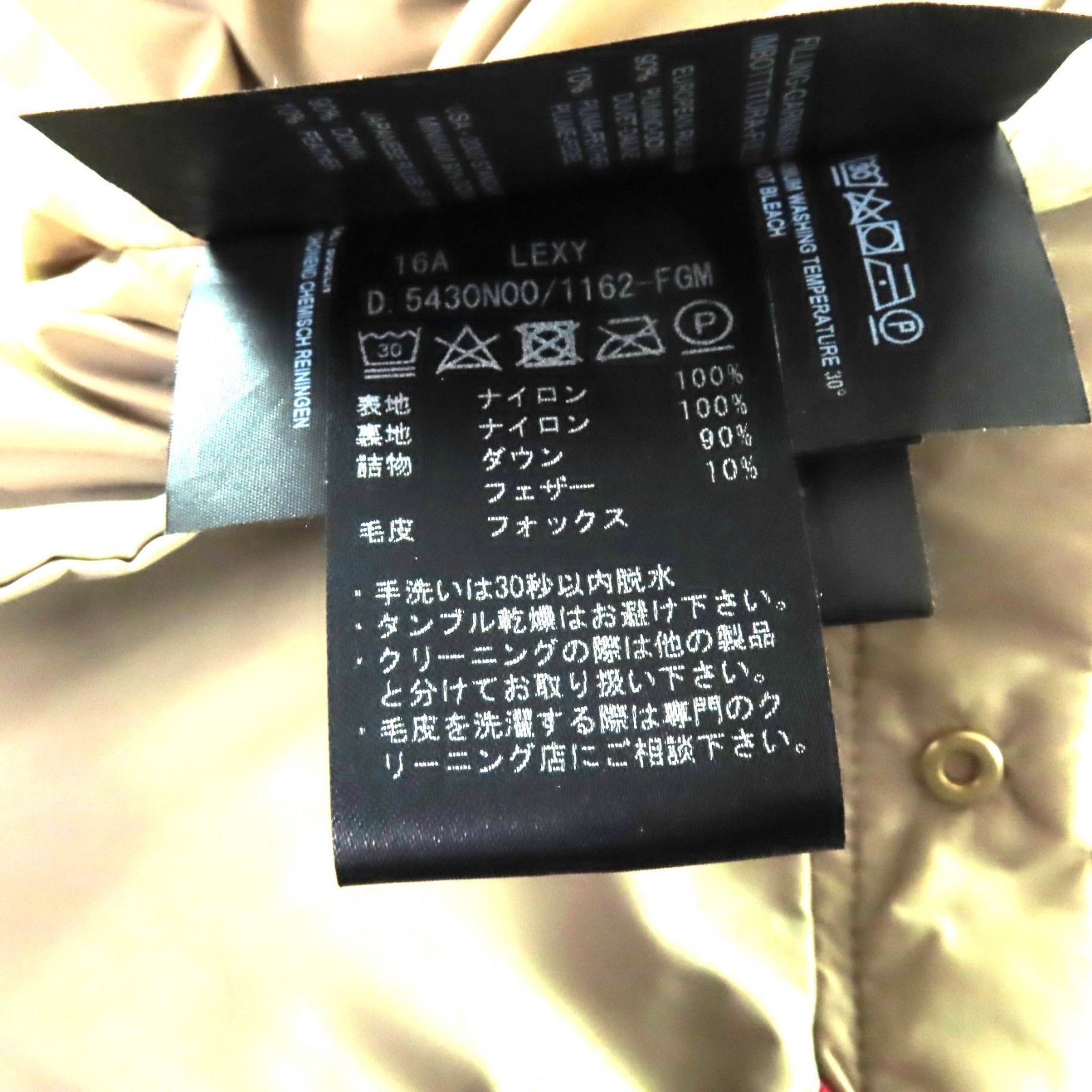 Other Other DUVETICA LEXYDUE Nylon Down Coat Textile Outerwear D.5430N00/1162-FGN DUTY FREE for USA Size ONE SIZE - 11 Thumbnail