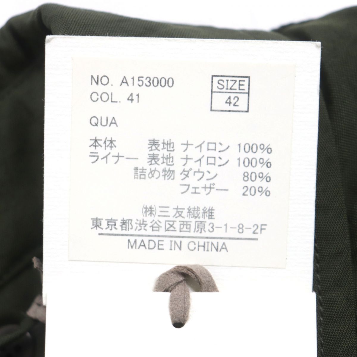 Other Other M.I.D.A 2way Nylon Down Coat Textile Outerwear A153000 DUTY FREE for USA Size ONE SIZE - 13 Thumbnail