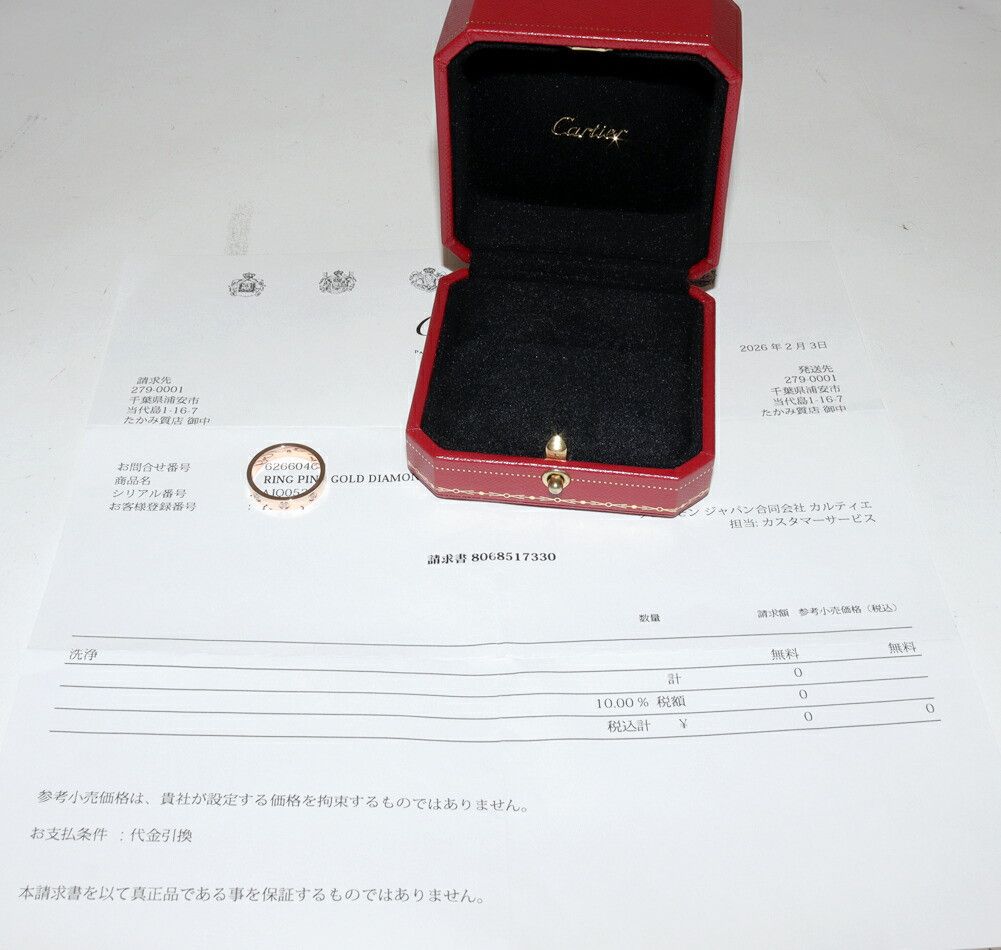 Cartier Cartier Cartier LOVE Au750 Ring Size 17 Precious Metal Ring B40508 DUTY FREE for USA Size ONE SIZE - 3 Thumbnail