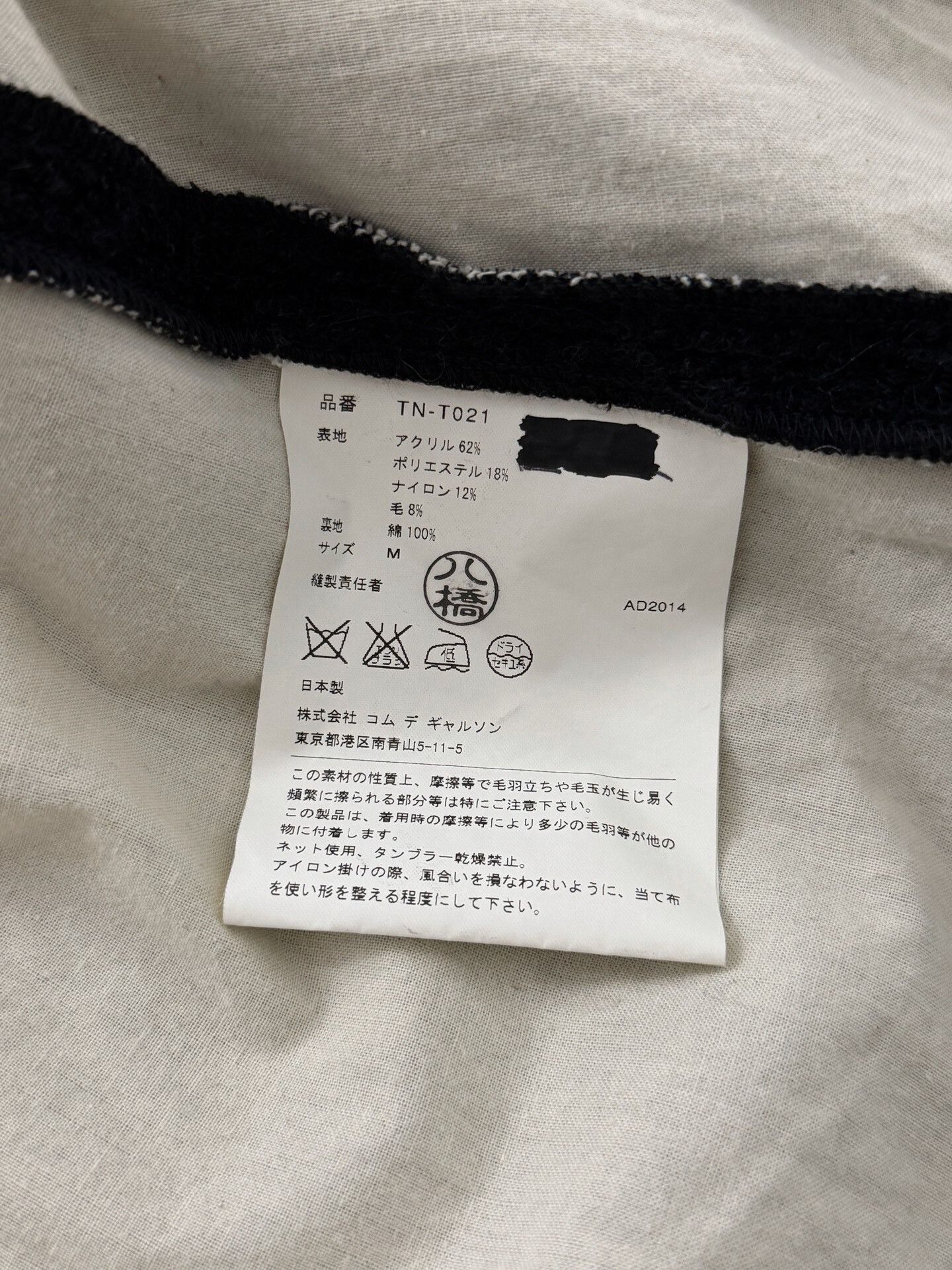 Comme des Garcons Comme des Garçons Black Plush Coat Size M / US 6-8 / IT 42-44 - 8 Thumbnail