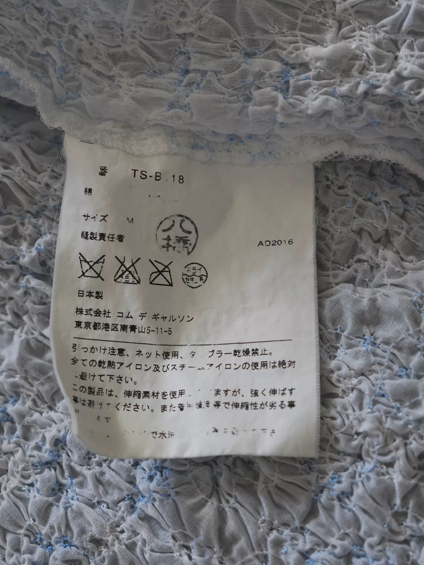 Comme des Garcons Comme des Garçons Light Blue Embroidered Pleated Shirt Size M / US 6-8 / IT 42-44 - 9 Thumbnail