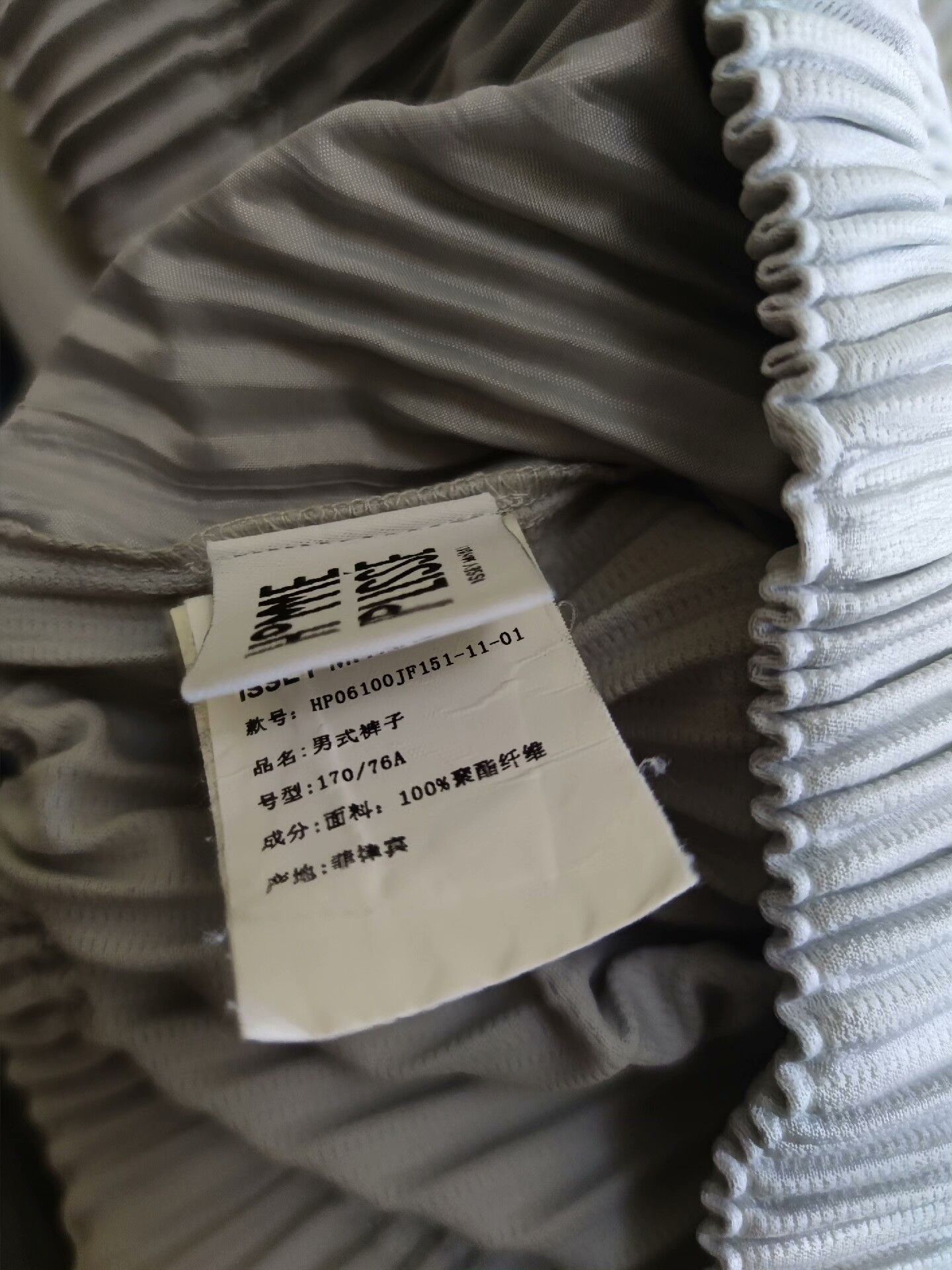 Homme Plisse Issey Miyake Issey Miyake Plissé Tapered Lantern Pants Size US 30 / EU 46 - 3 Thumbnail