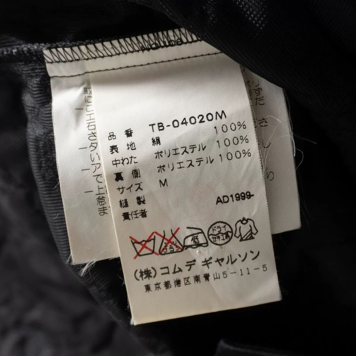 Comme des Garcons COMME des GARÇONS Tricot Silk Shirt Jacket Size M / US 6-8 / IT 42-44 - 5 Thumbnail