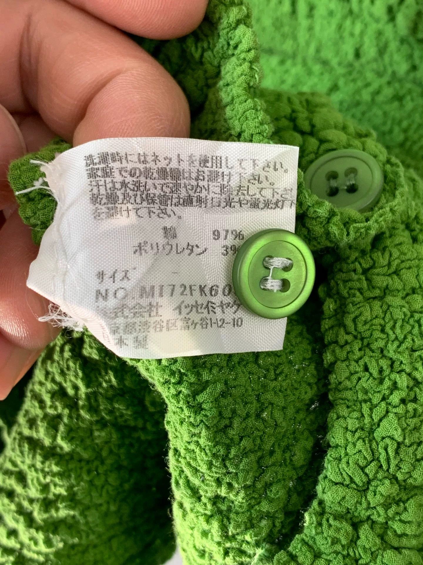Issey Miyake Issey Miyake Me Green Ruffled Shirt Size S / US 4 / IT 40 - 6 Thumbnail