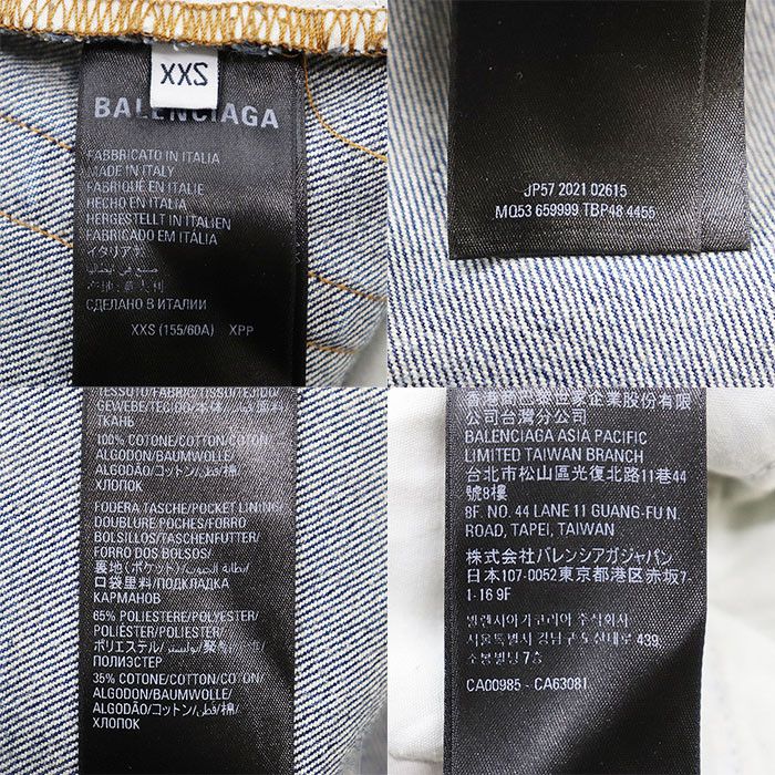Balenciaga Balenciaga Balenciaga UNIFIT JEANS Cotton Jeans Textile Jeans DUTY FREE for USA Size ONE SIZE - 10 Thumbnail