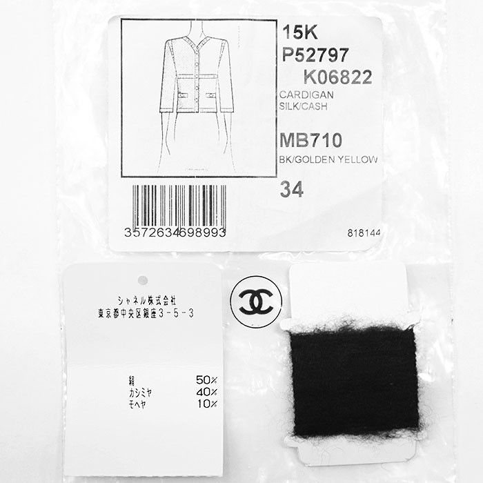 Chanel Chanel Chanel Matelasse Melange Knit Silk Cashmere Mohair Cardigan Textile Outerwear P52797 DUTY FREE for USA Size ONE SIZE - 10 Thumbnail
