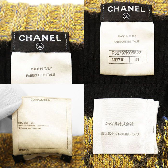 Chanel Chanel Chanel Matelasse Melange Knit Silk Cashmere Mohair Cardigan Textile Outerwear P52797 DUTY FREE for USA Size ONE SIZE - 9 Thumbnail