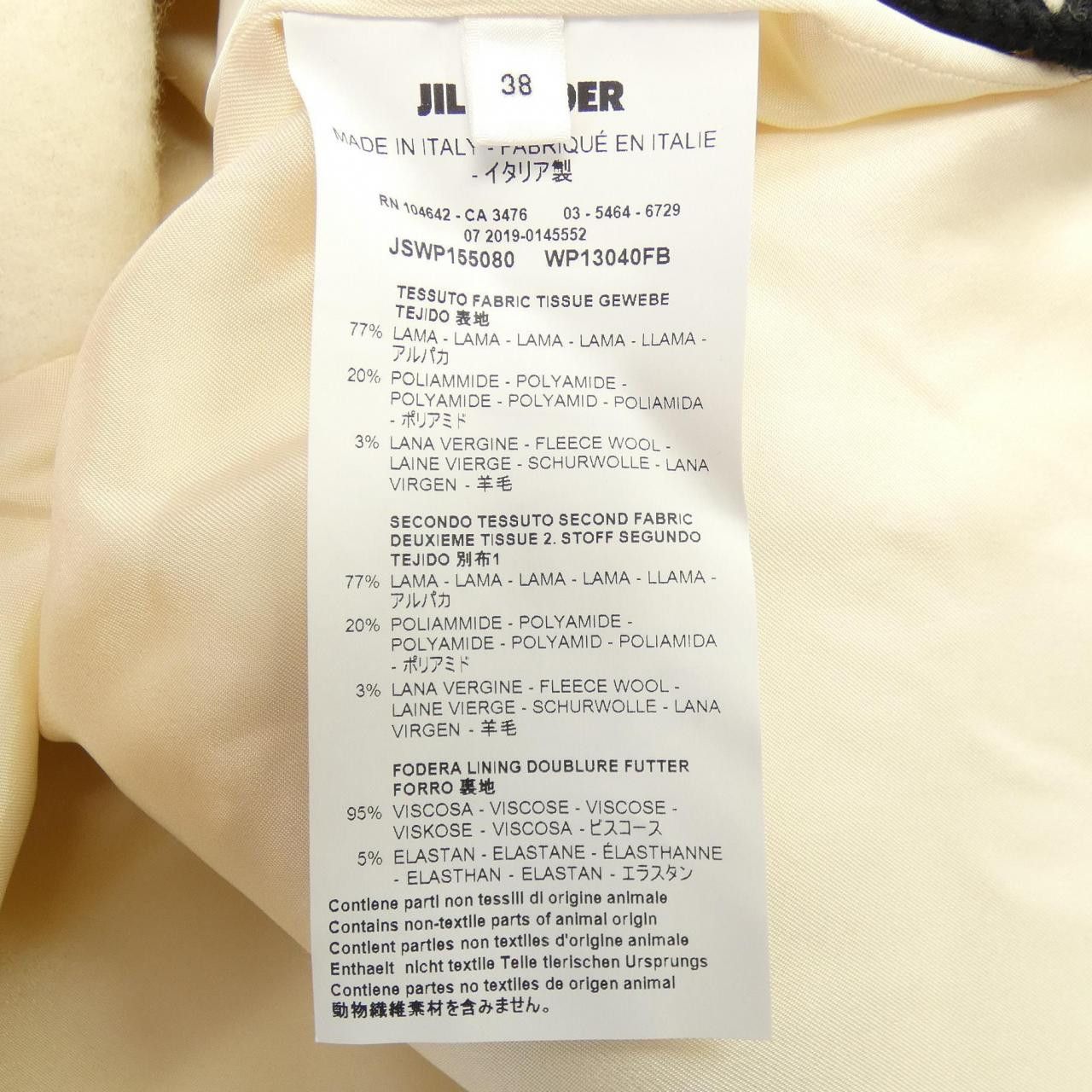 Jil Sander Jil Sander Jil Sander Coat Textile Outerwear DUTY FREE for USA Size ONE SIZE - 3 Thumbnail
