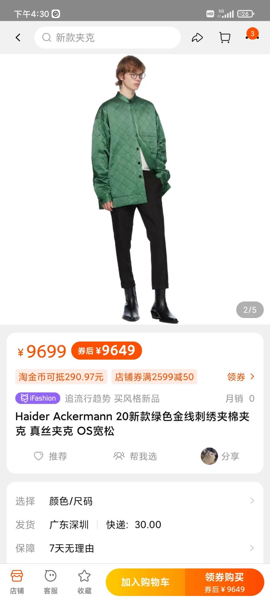 Haider Ackermann Haider Ackermann Green Gold Embroidered Silk Jacket Size US S / EU 44-46 / 1 - 4 Thumbnail