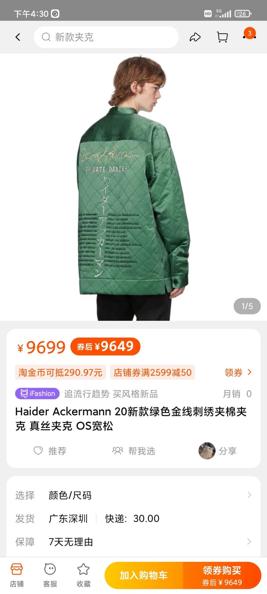 Haider Ackermann Haider Ackermann Green Gold Embroidered Silk Jacket Size US S / EU 44-46 / 1 - 3 Thumbnail