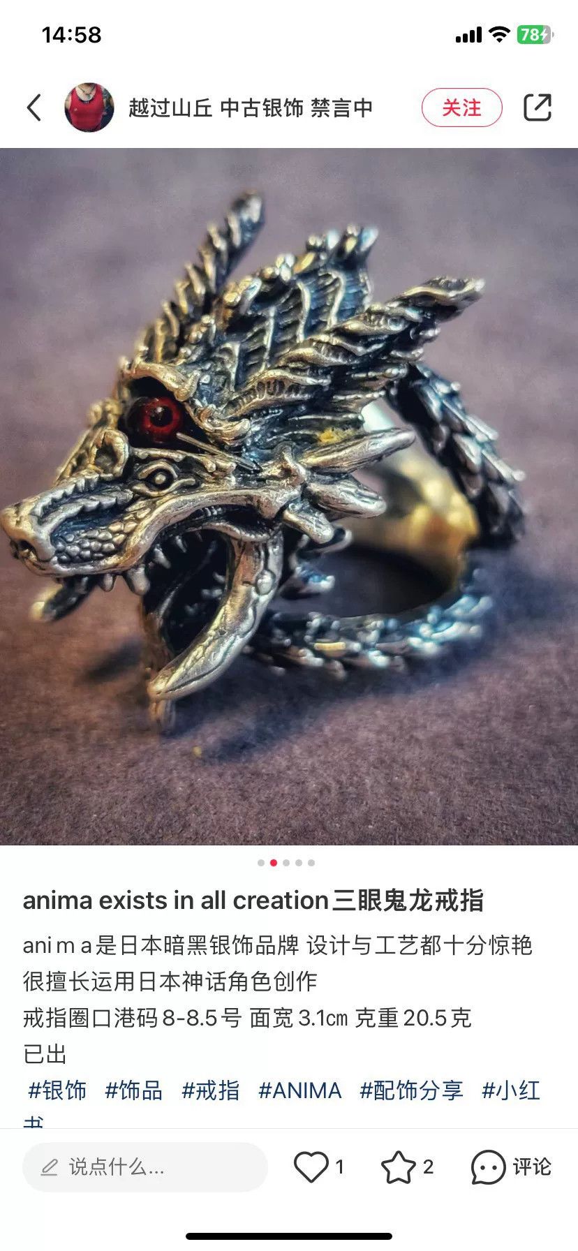 Other Anima Three-Eye Ring Size ONE SIZE - 3 Thumbnail