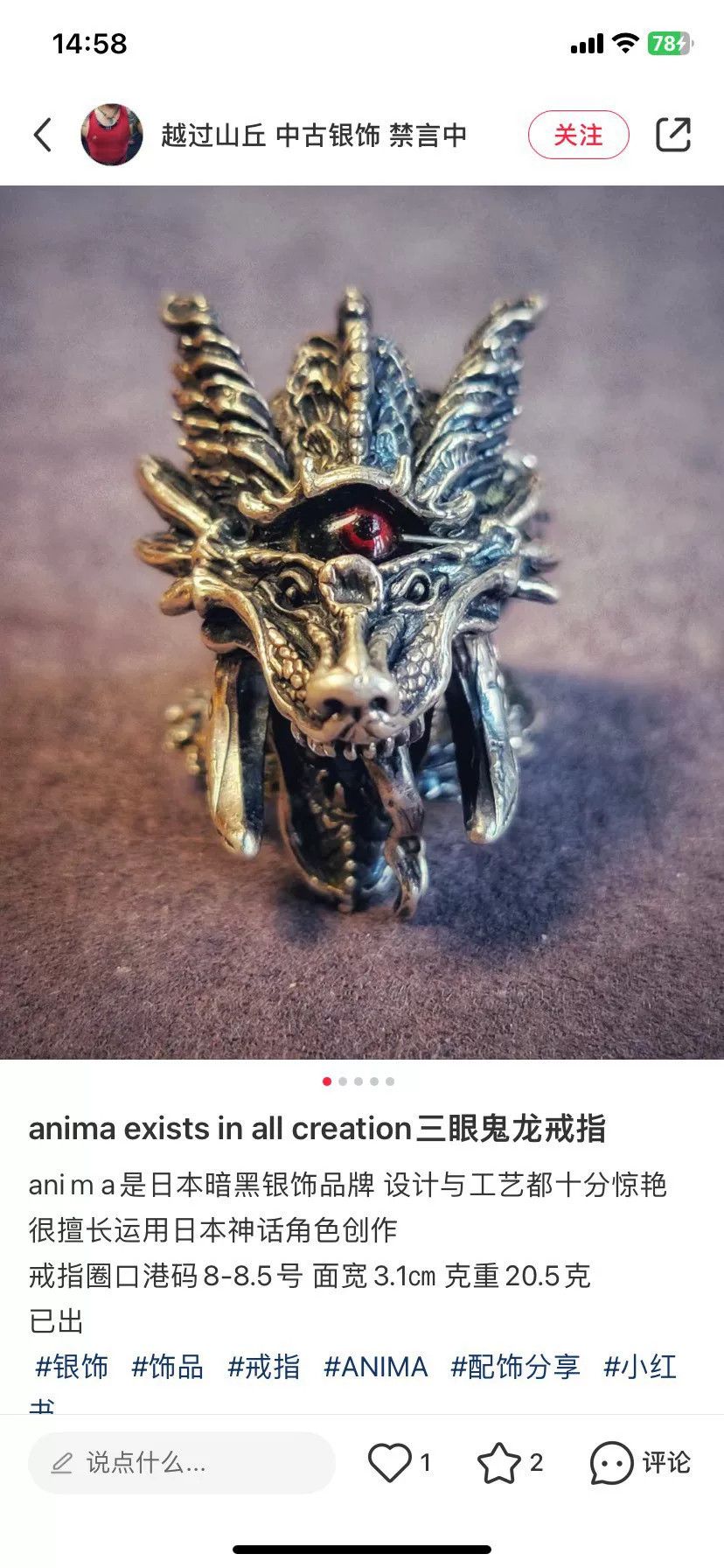 Other Anima Three-Eye Ring Size ONE SIZE - 4 Thumbnail