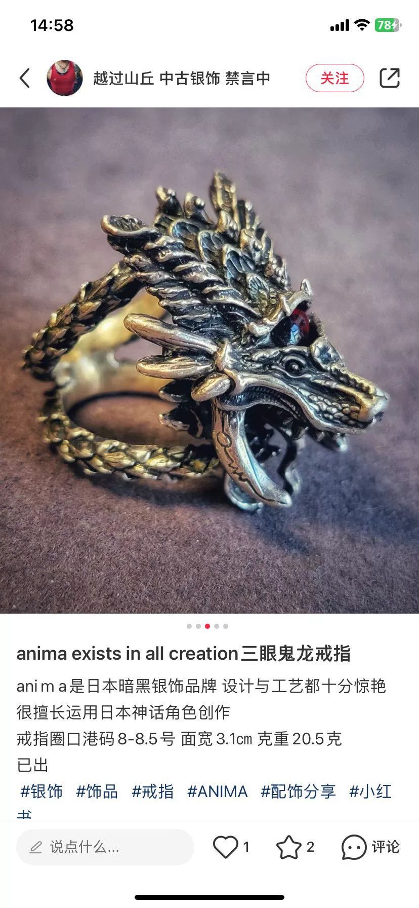 Other Anima Three-Eye Ring Size ONE SIZE - 2 Thumbnail