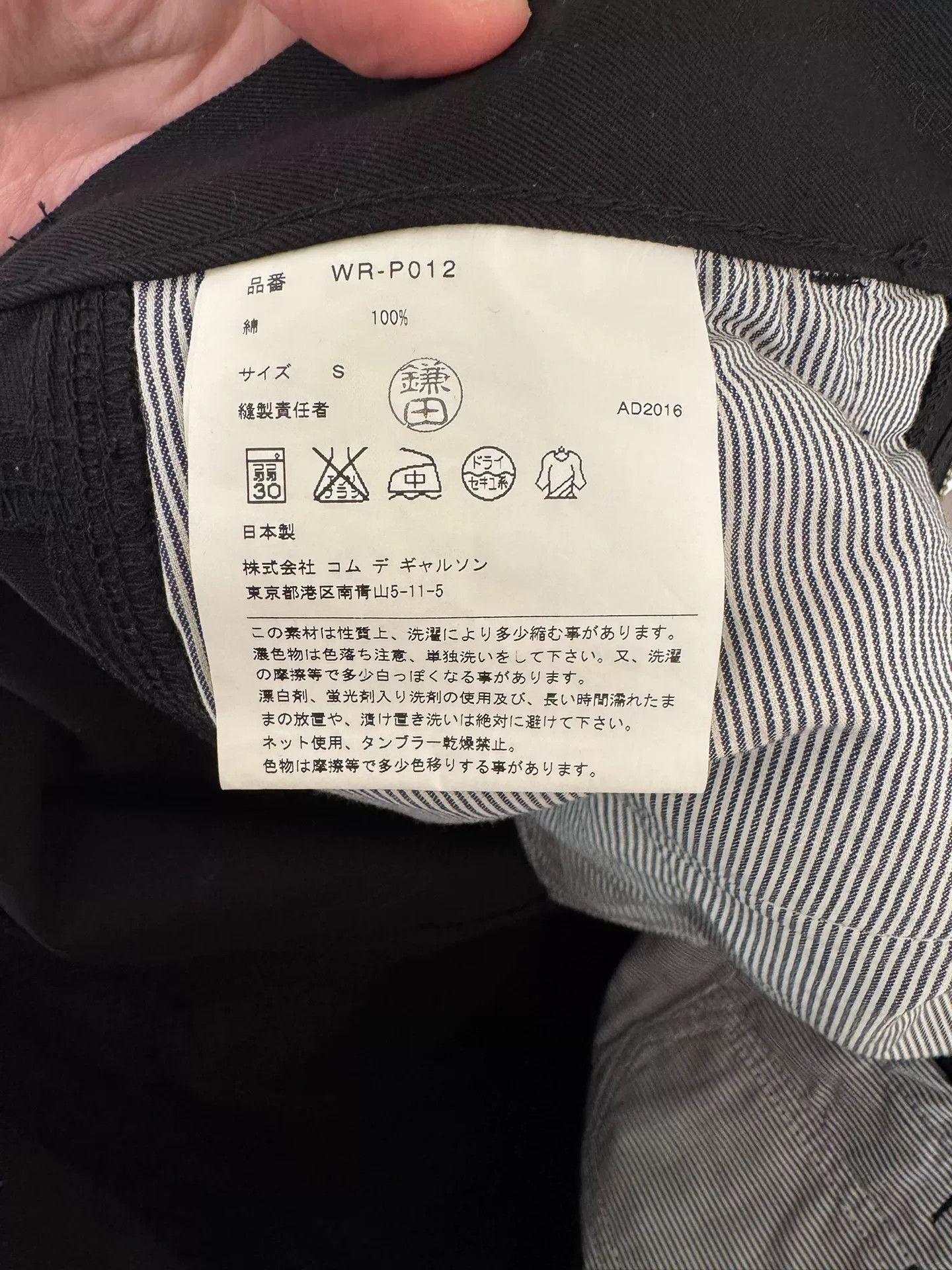Comme des Garcons CDG Homme Plus x Junya Watanabe Jeans Size US 32 / EU 48 - 8 Thumbnail