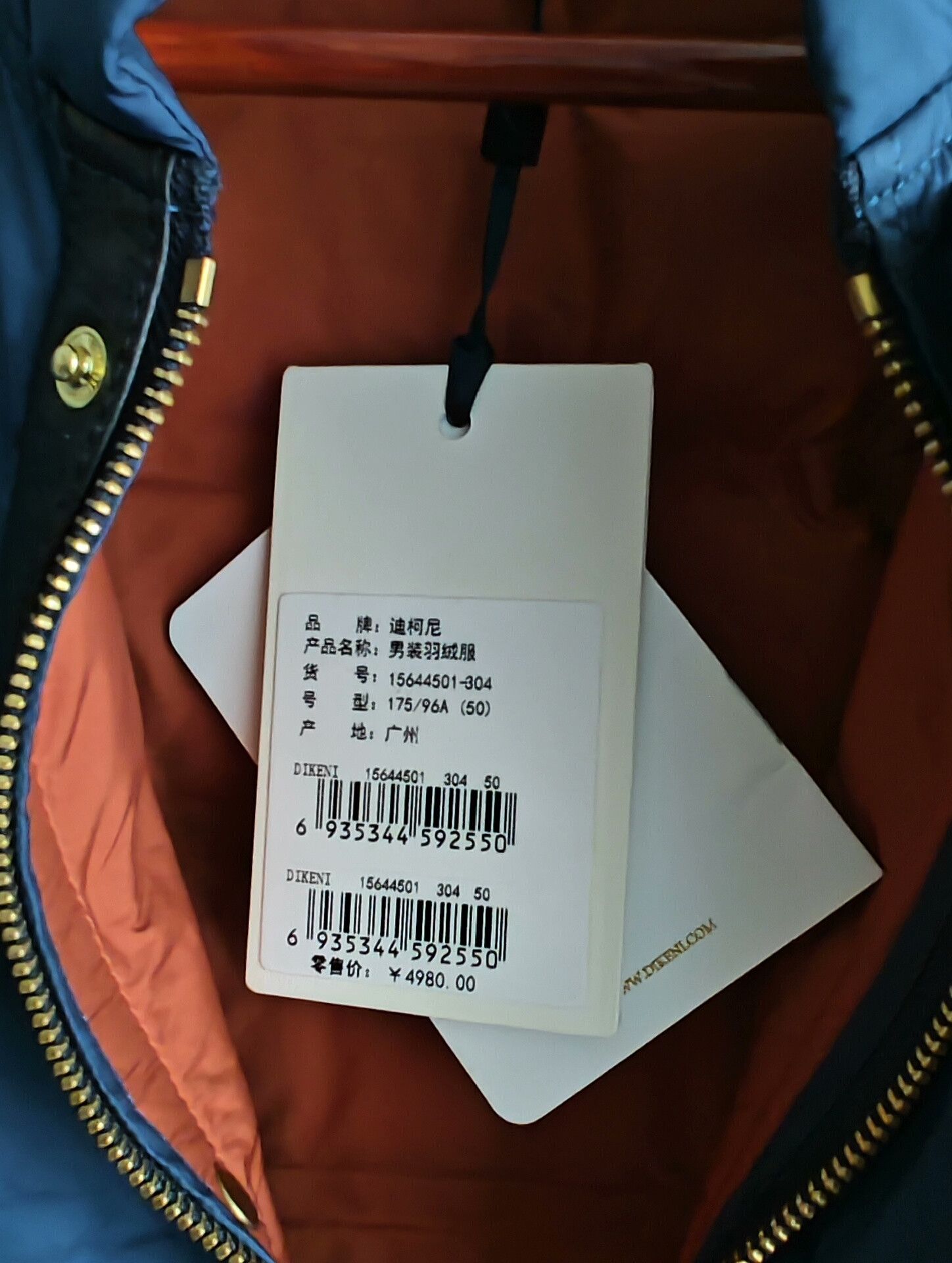 Other DIKENI Men's Winter Down Jacket Size US M / EU 48-50 / 2 - 3 Thumbnail