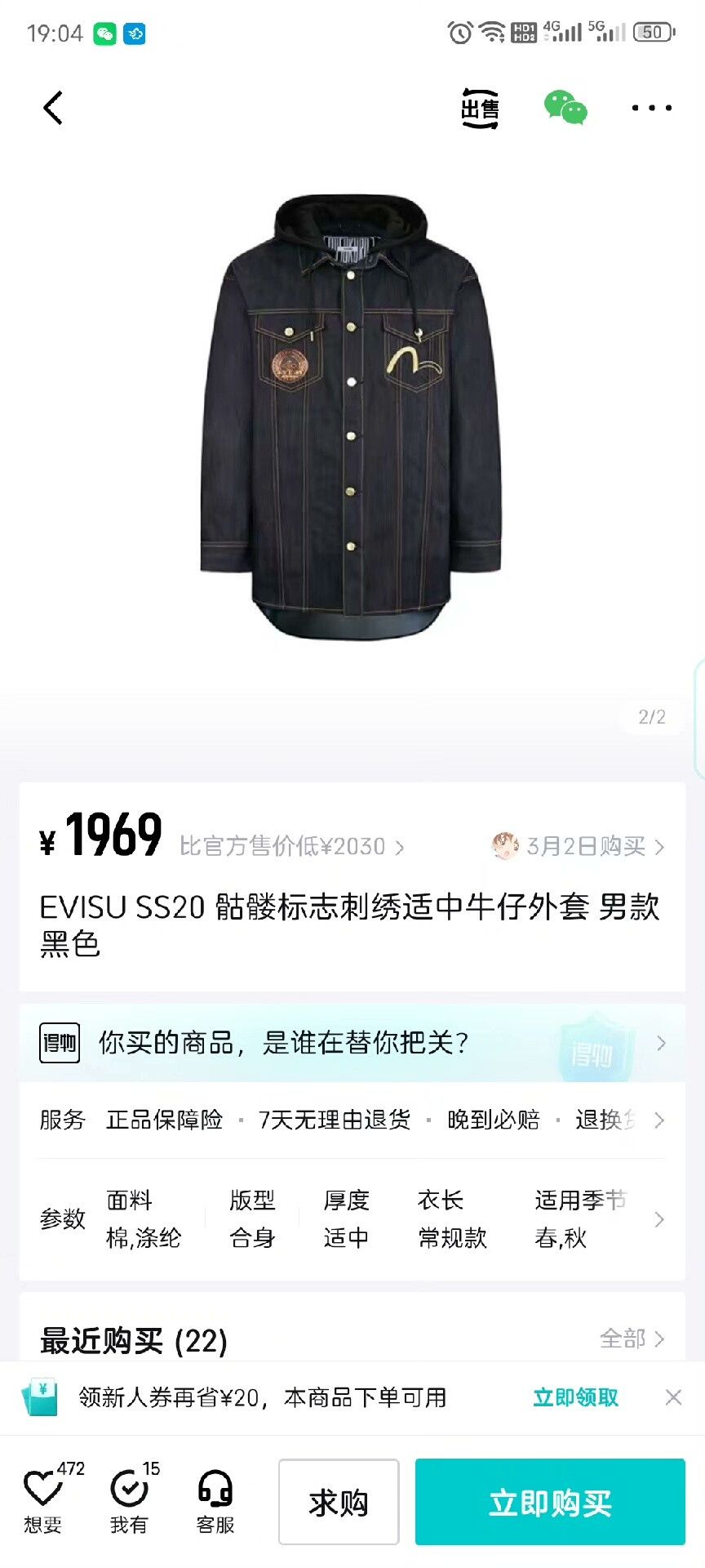 Evisu EVISU Men's Skull Logo Embroidered Denim Coat Size US M / EU 48-50 / 2 - 8 Thumbnail
