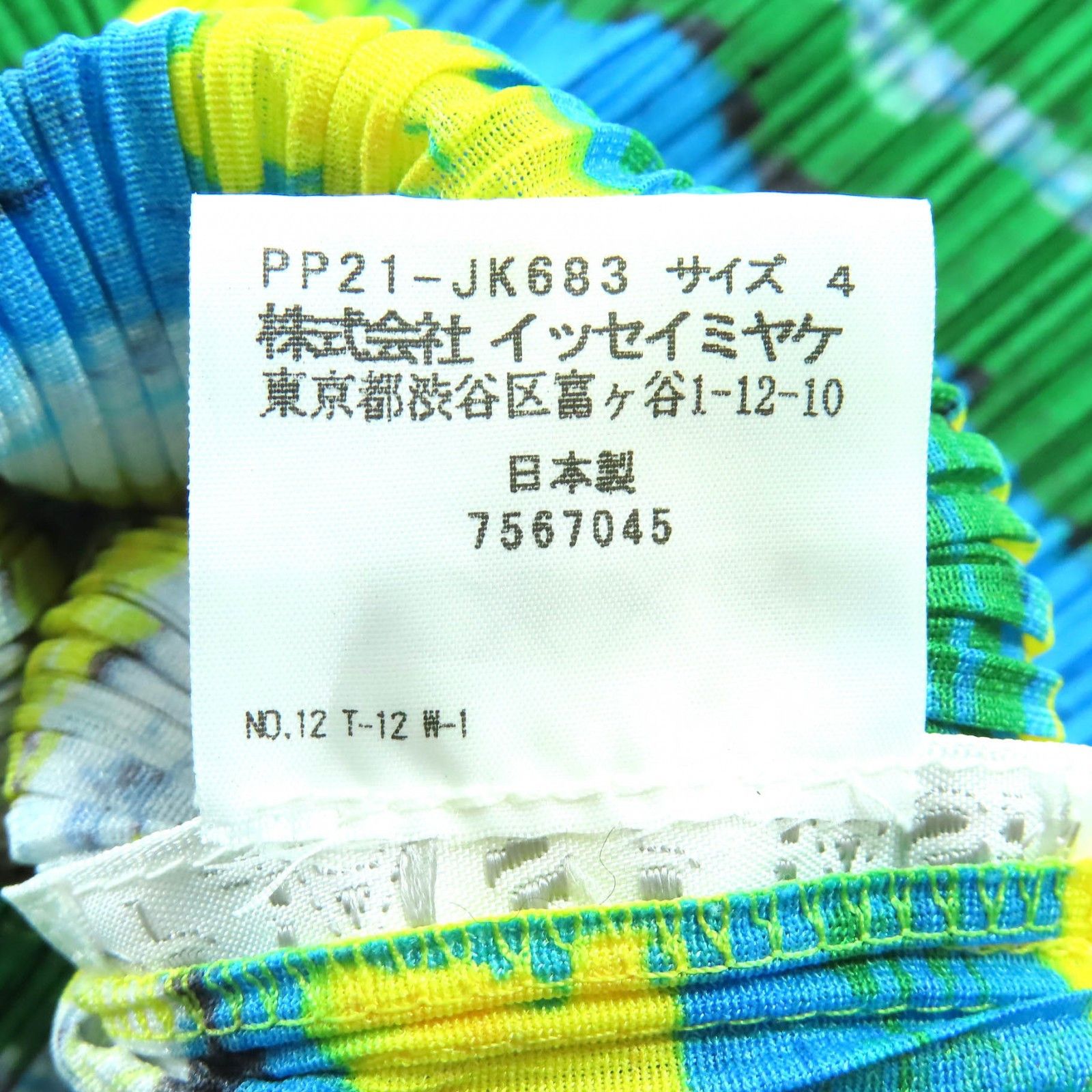 Issey Miyake Issey Miyake PLEATS PLEASE T-All-over print Polyester T-shirt Textile T-Shirts PP21-JK683 DUTY FREE for USA Size ONE SIZE - 6 Thumbnail