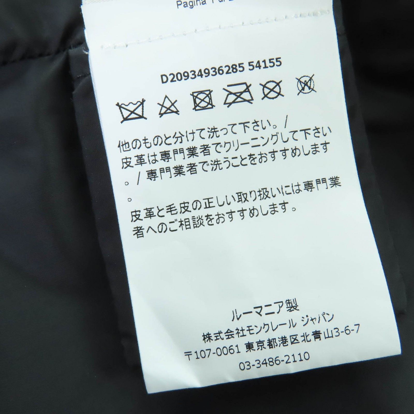 Moncler Moncler Moncler TALEVE Nylon Leather Down Coat Textile Outerwear DUTY FREE for USA Size ONE SIZE - 11 Thumbnail