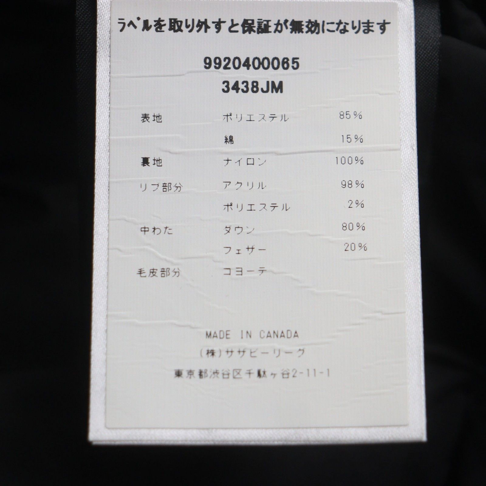 Canada Goose Canada Goose Canada Goose Jasper Polyester Down Jacket Textile Outerwear 3438JM DUTY FREE for USA Size ONE SIZE - 14 Thumbnail