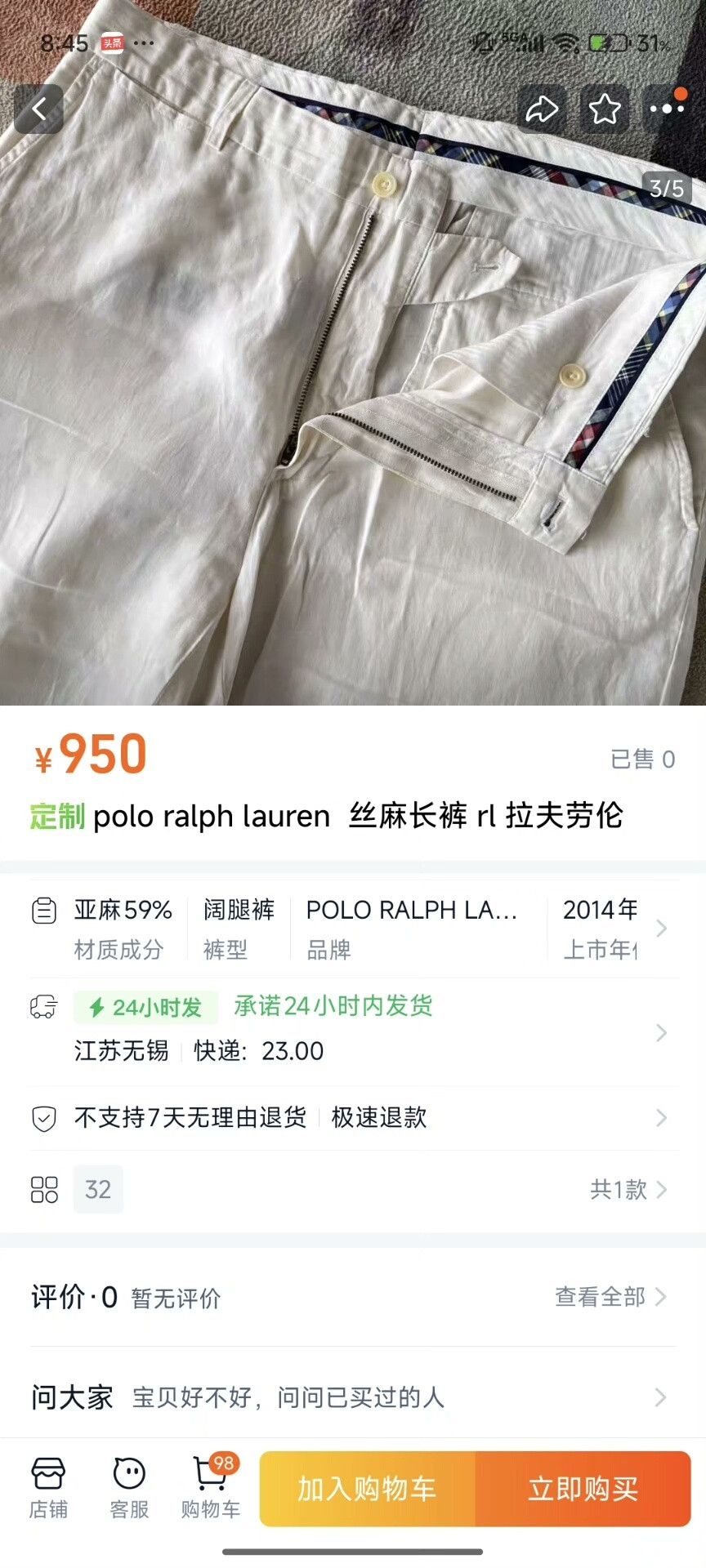 Polo Ralph Lauren Polo Ralph Lauren 90s Silk Linen Pants Size US 34 / EU 50 - 2 Thumbnail