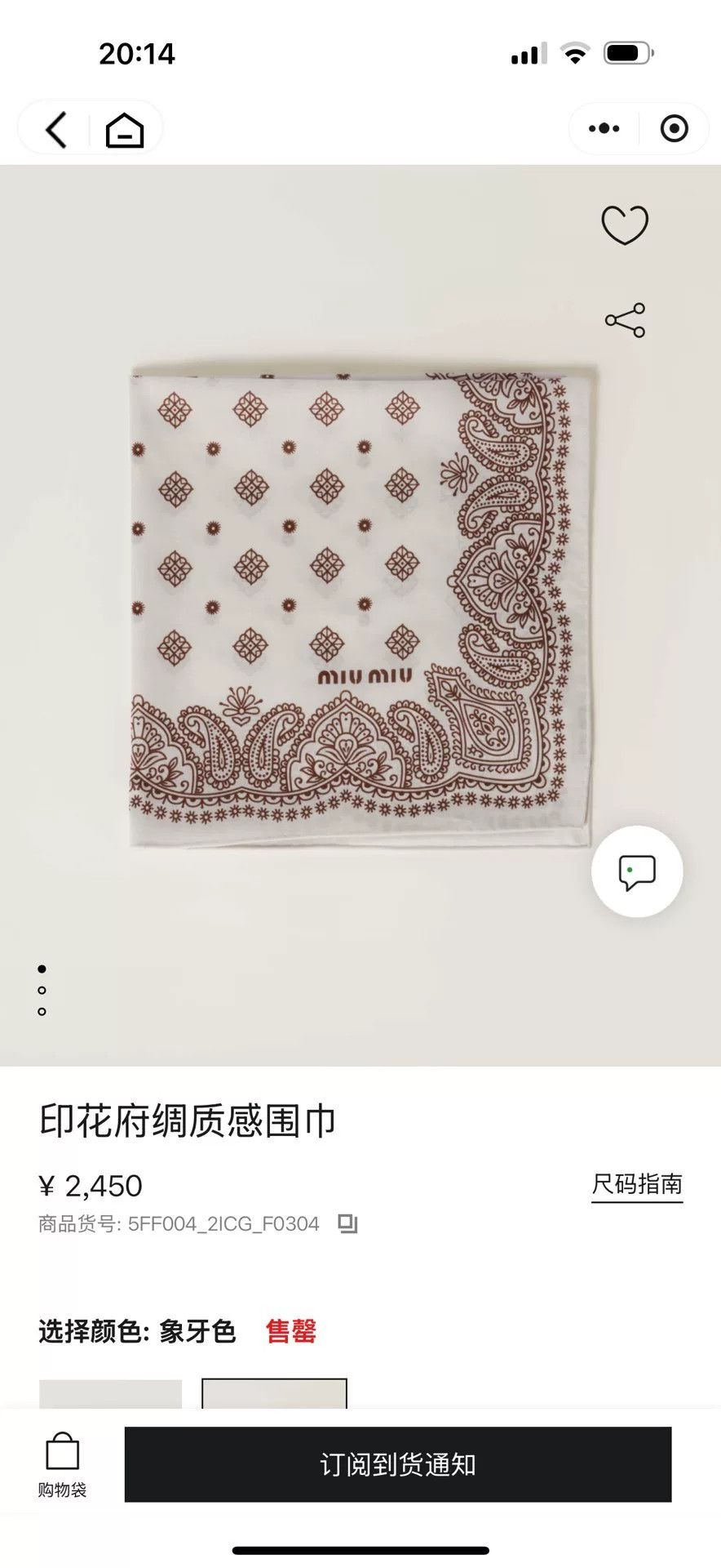 Miu Miu Miu Miu Printed Poplin Square Scarf Size ONE SIZE - 4 Thumbnail