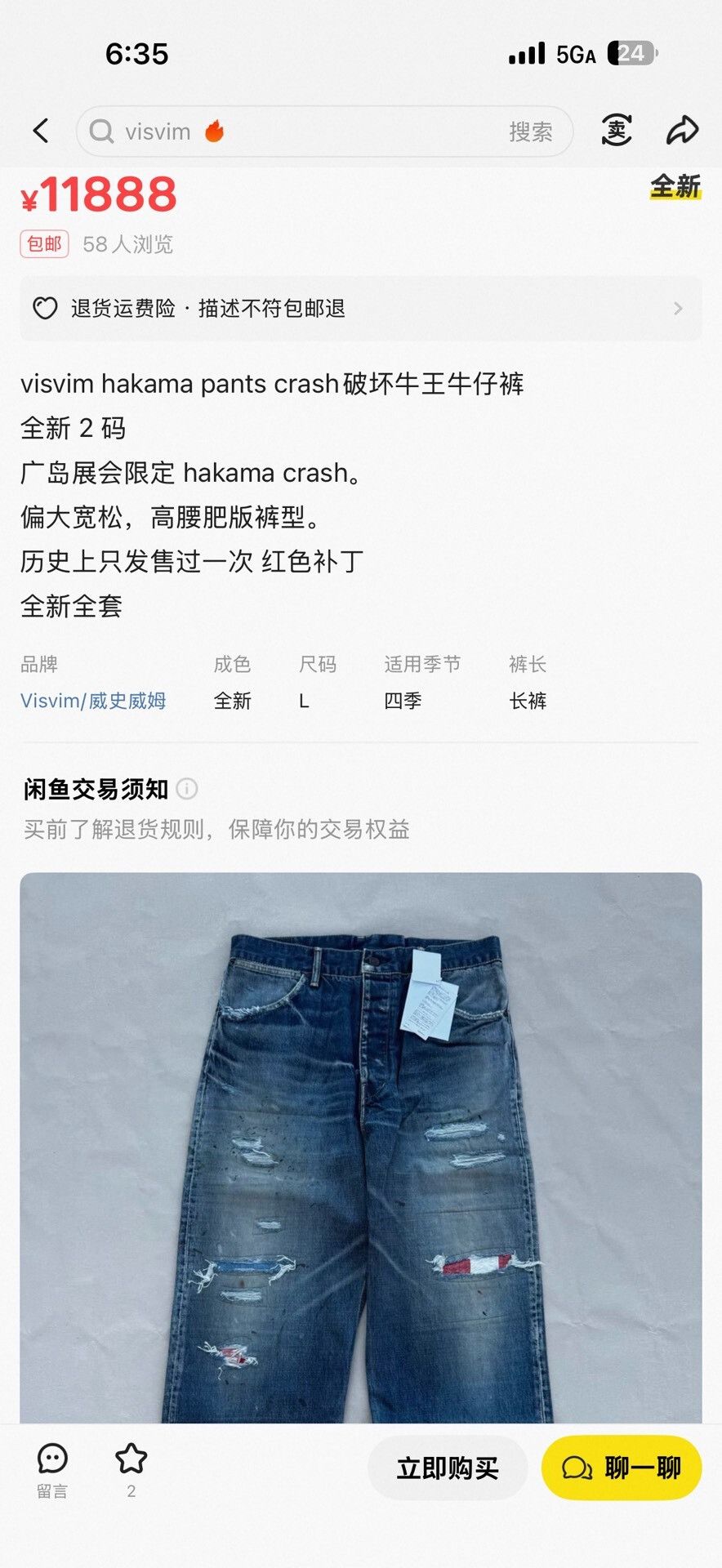 Visvim Visvim 19ss Hakama Pants Crash Size US 28 / EU 44 - 9 Thumbnail