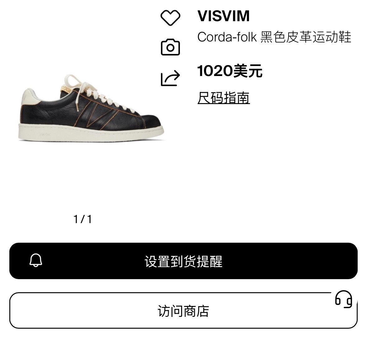 Visvim Visvim 21SS Corda-Folk Leather Sneakers Size US 10.5 / EU 43-44 - 4 Thumbnail