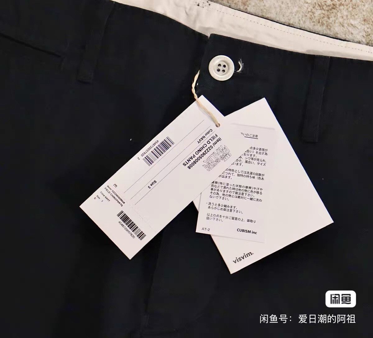 Visvim VISVIM 22 ICT FIELD CHINO PANTS Size US 26 / EU 42 - 3 Thumbnail