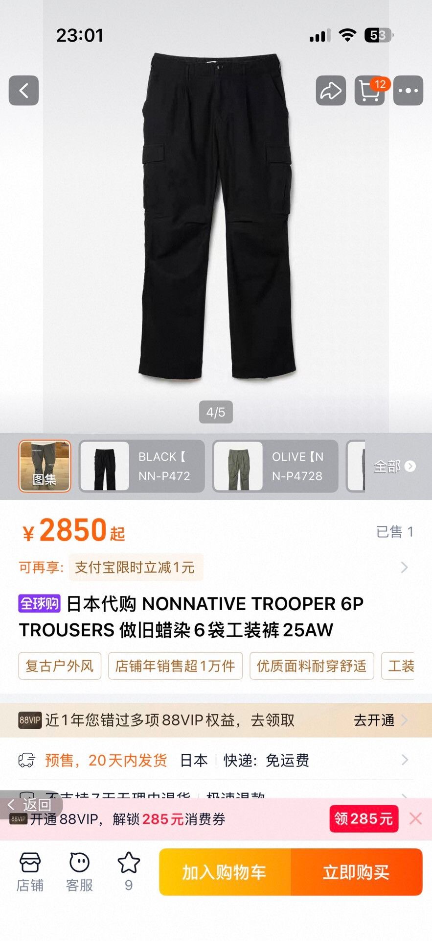 Nonnative NONNATIVE TROOPER 6P TROUSERS COTTON BACKSATIN PIGMENT DYE Size US 26 / EU 42 - 5 Thumbnail